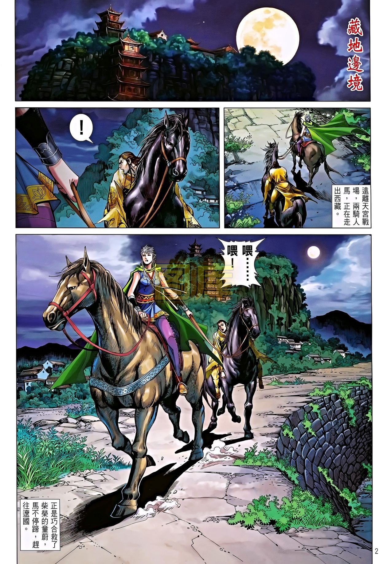 第84话