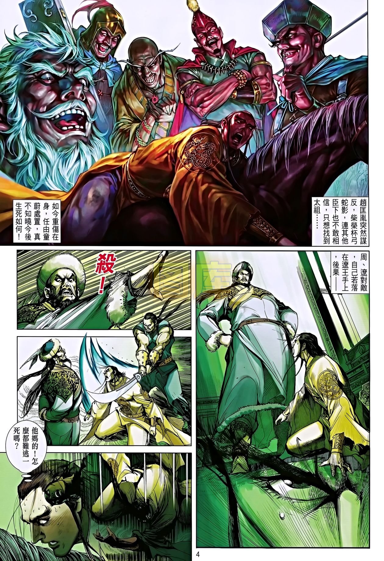第84话