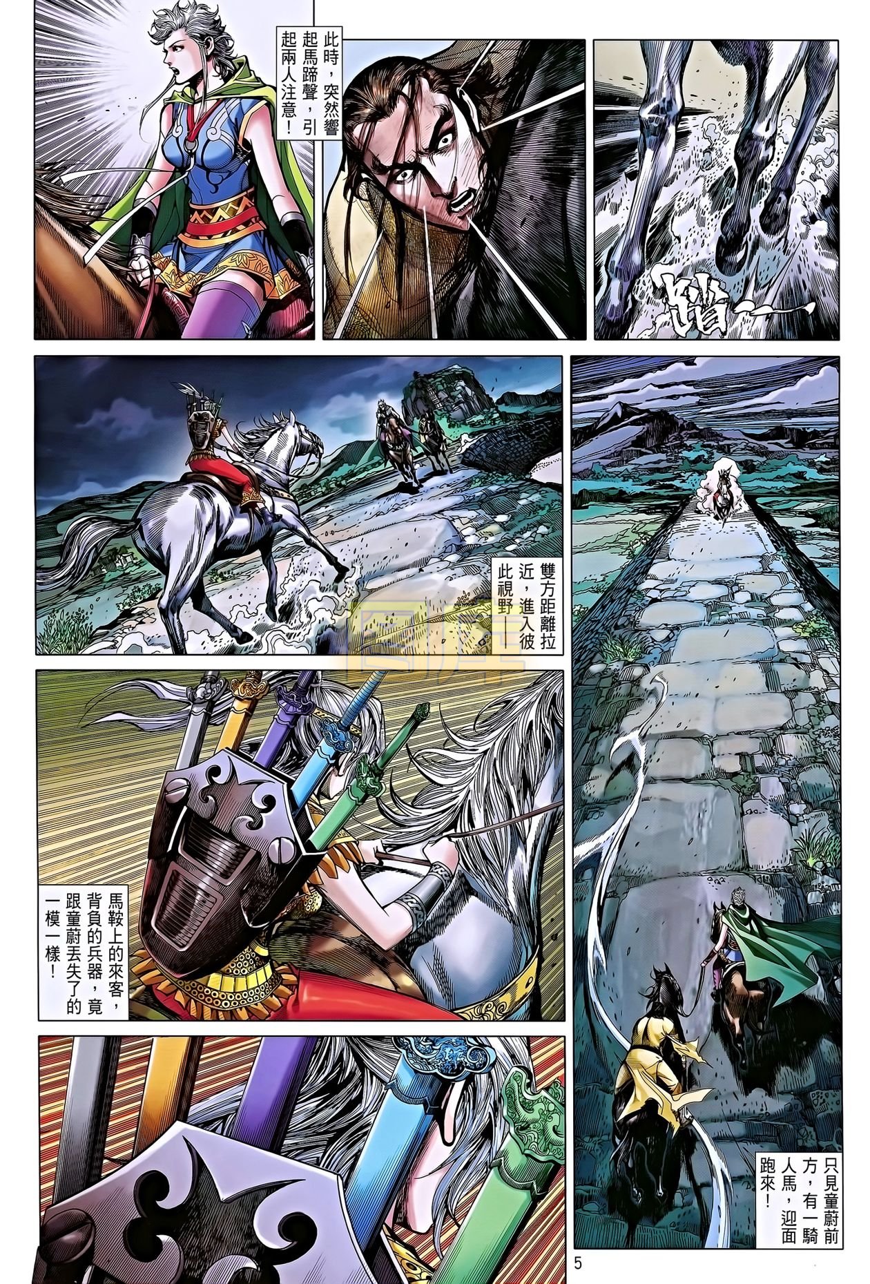 第84话