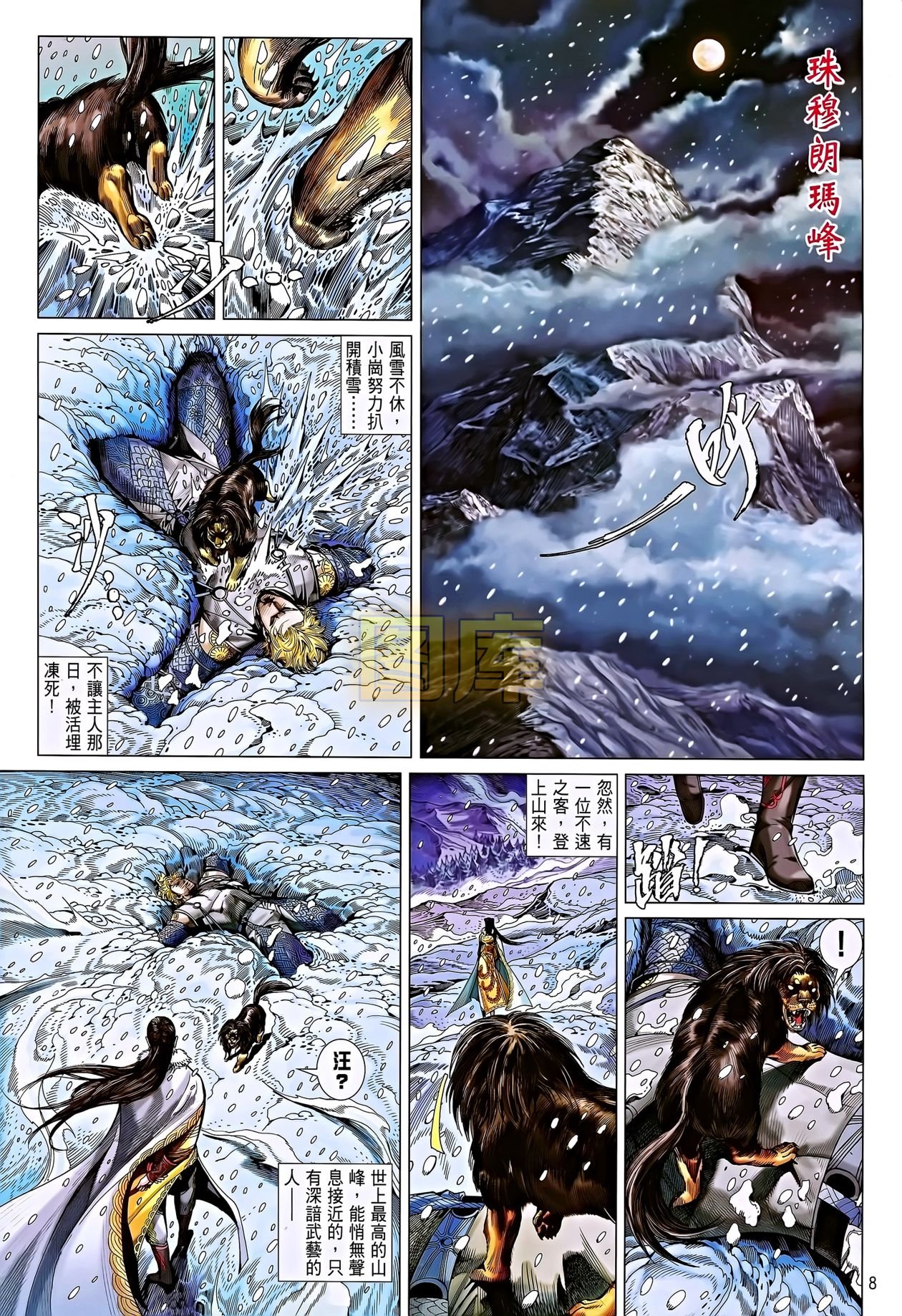 第84话