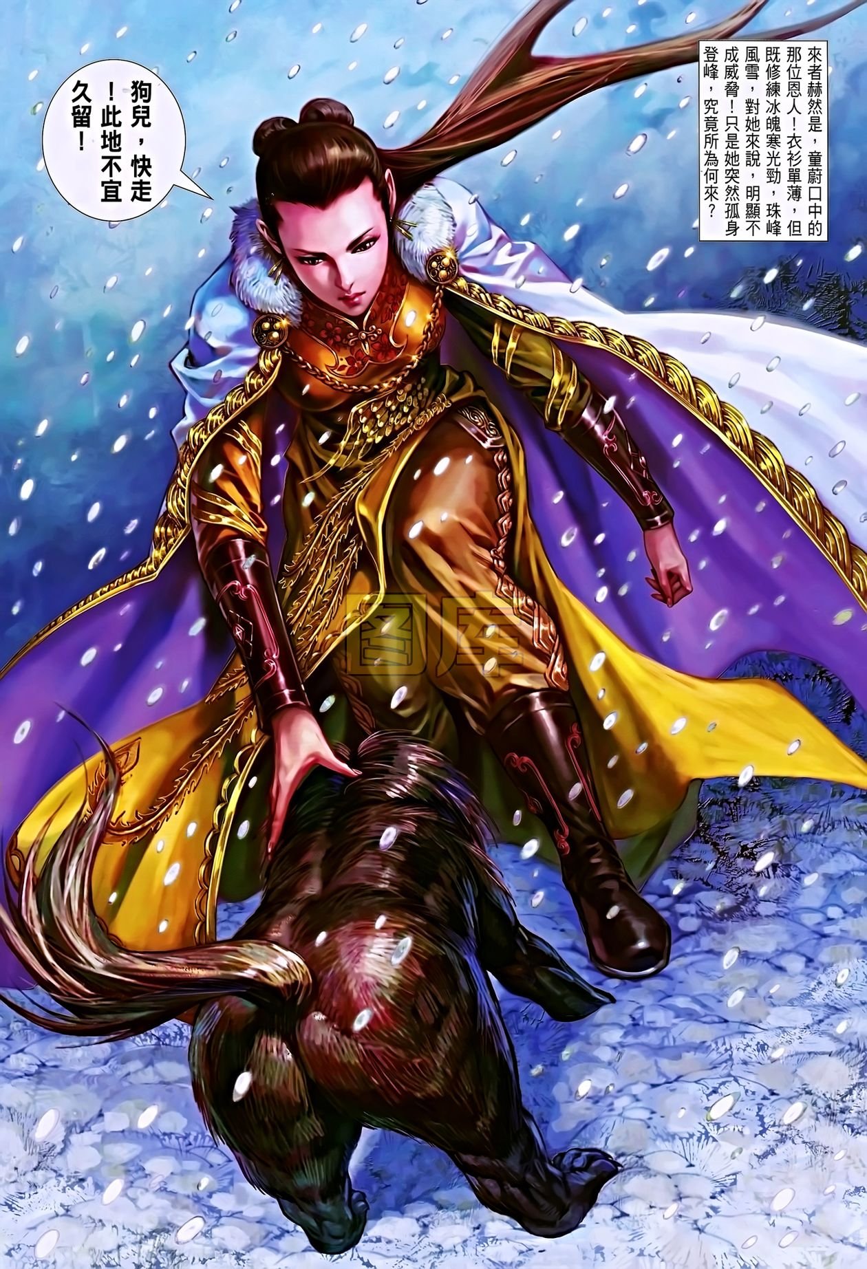 第84话