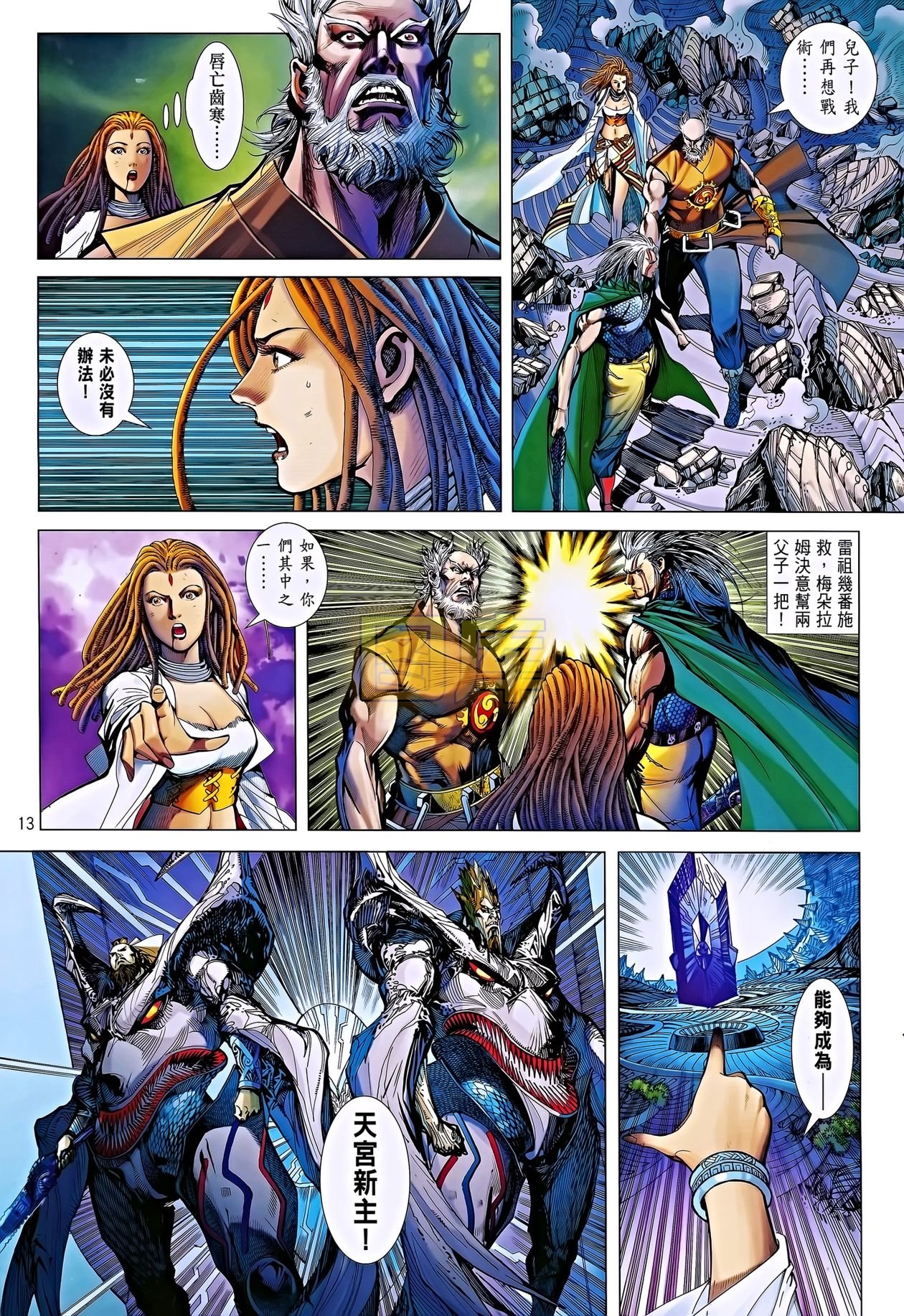 第84话
