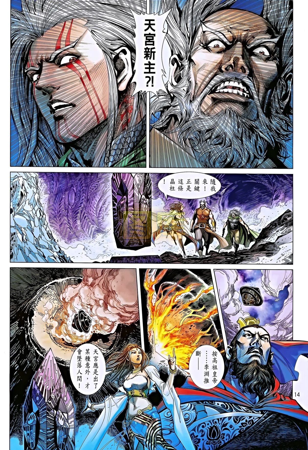 第84话