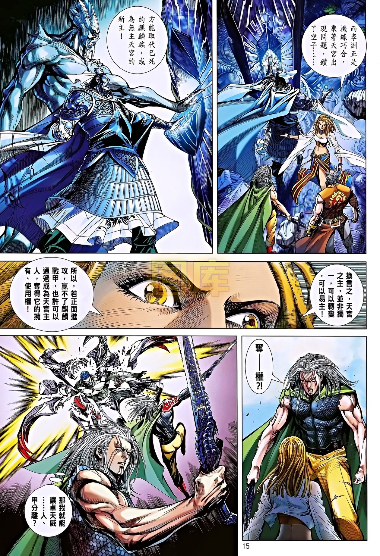 第84话