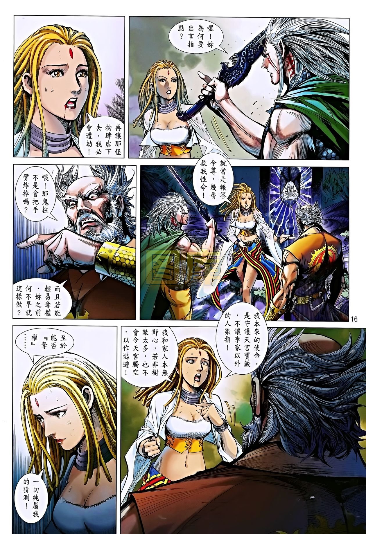 第84话