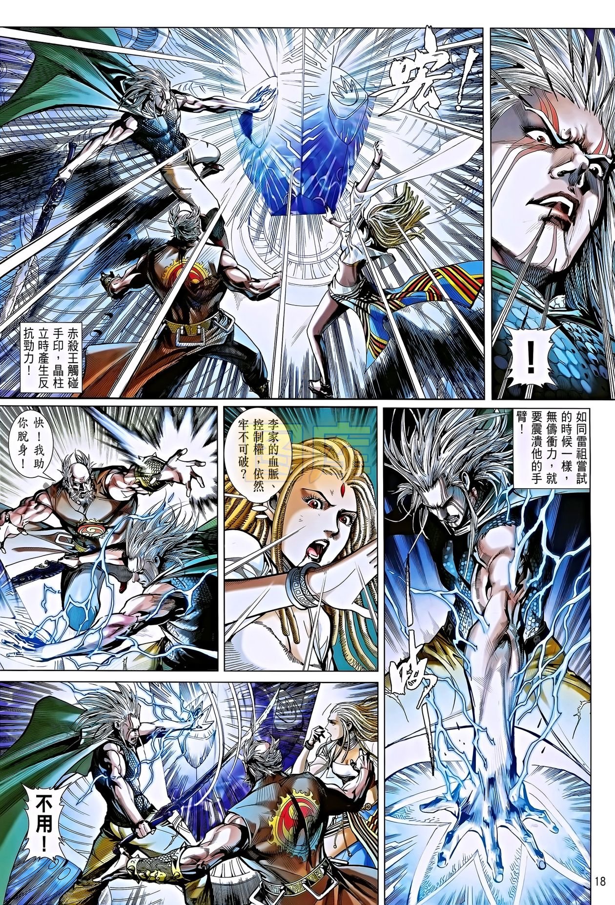 第84话