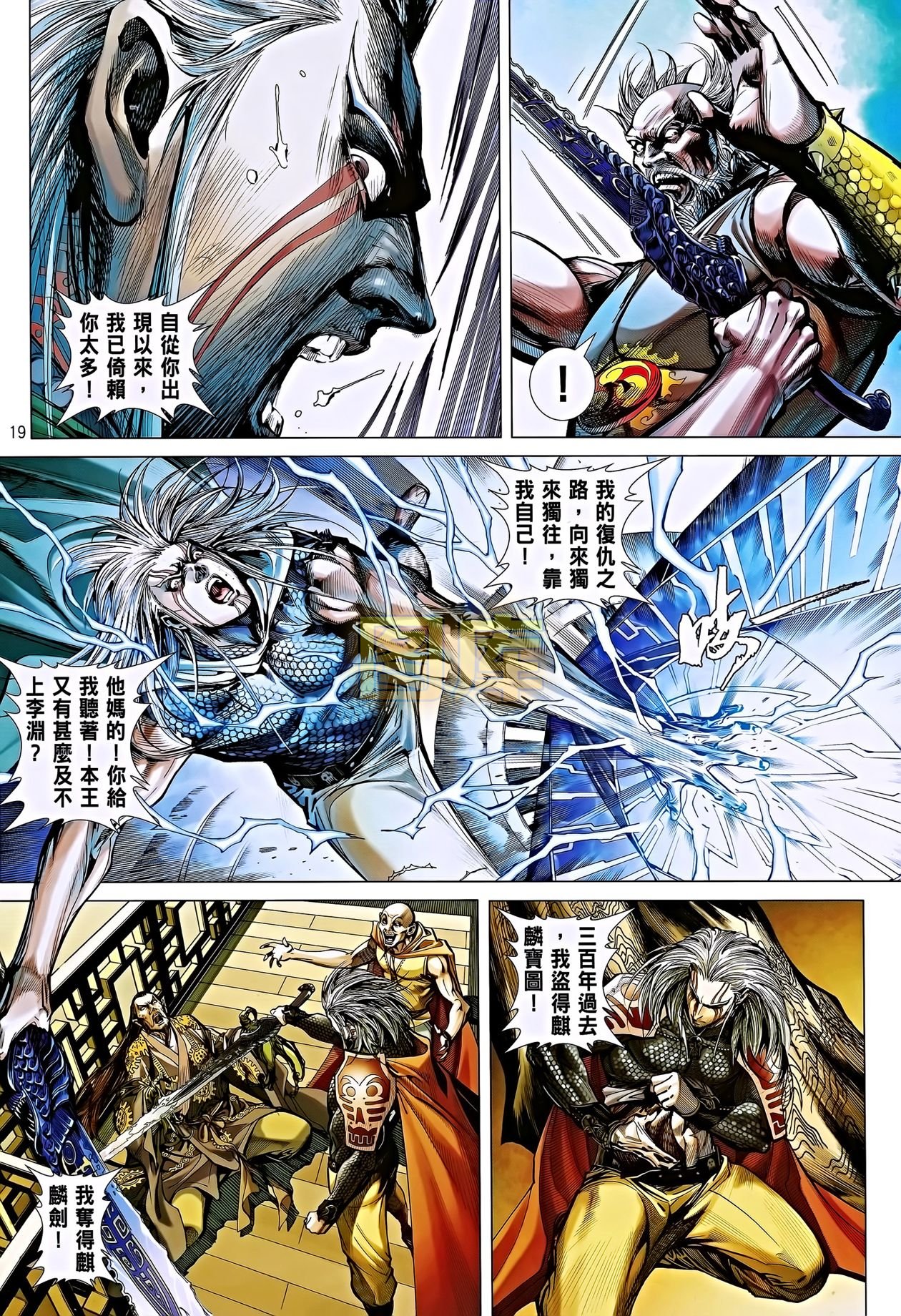 第84话