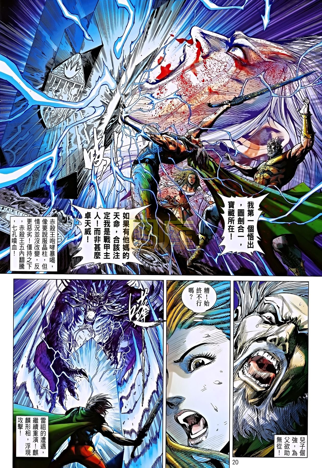 第84话