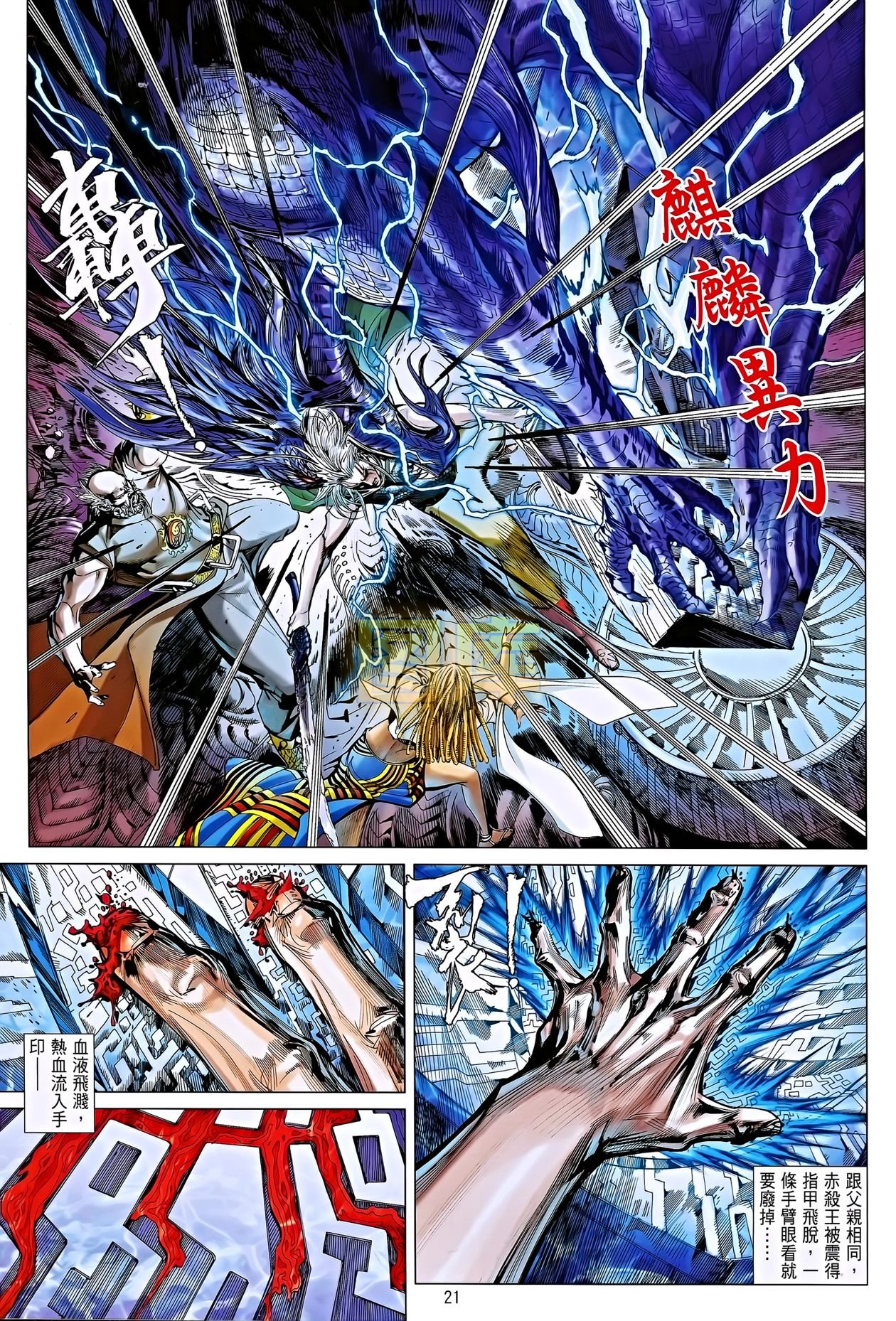 第84话