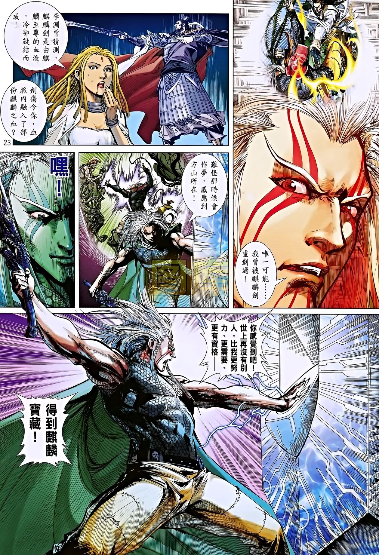 第84话