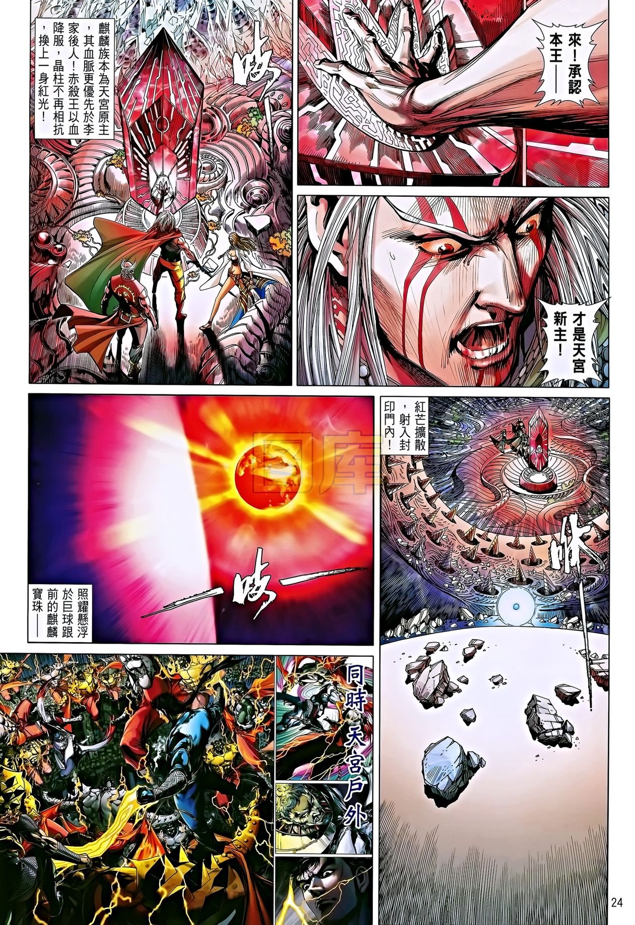第84话