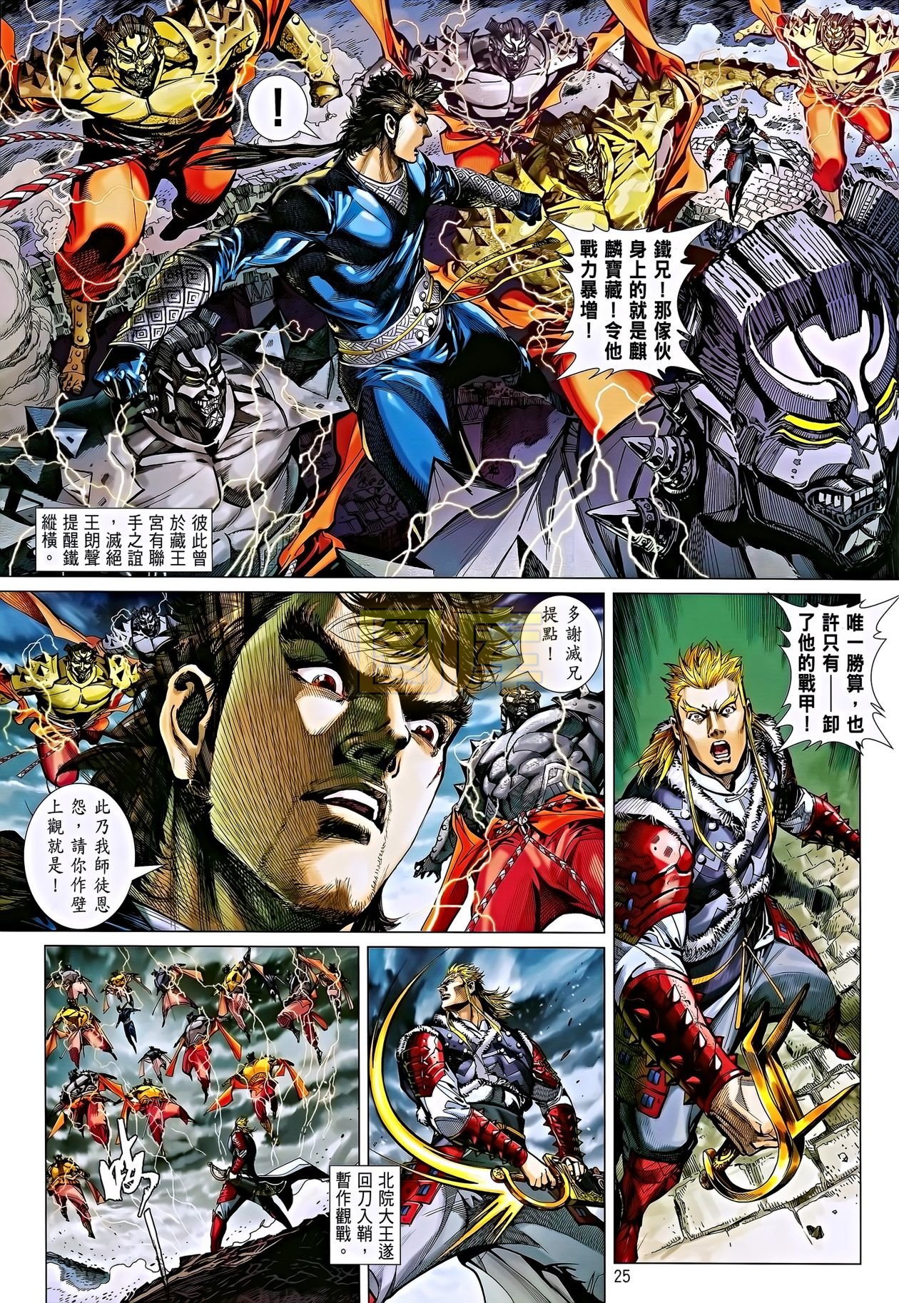 第84话