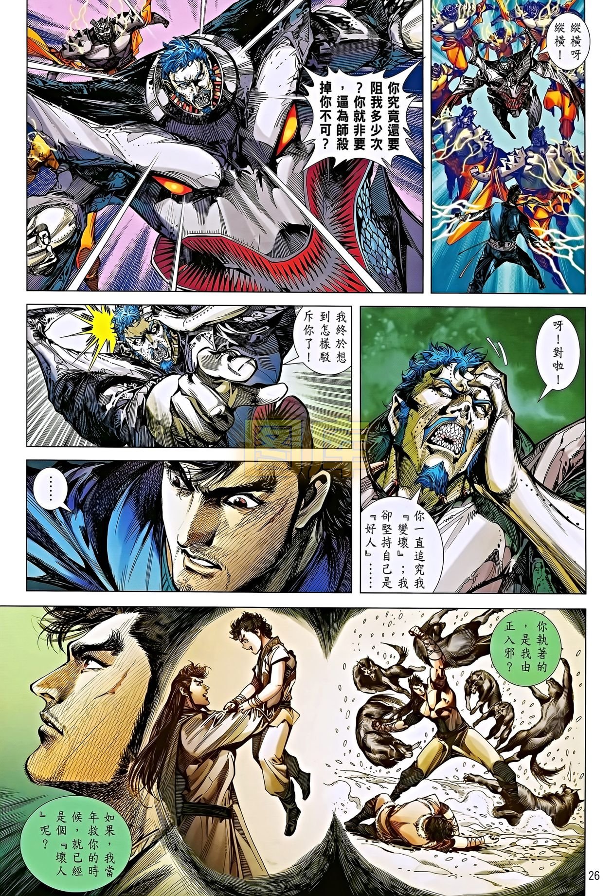 第84话