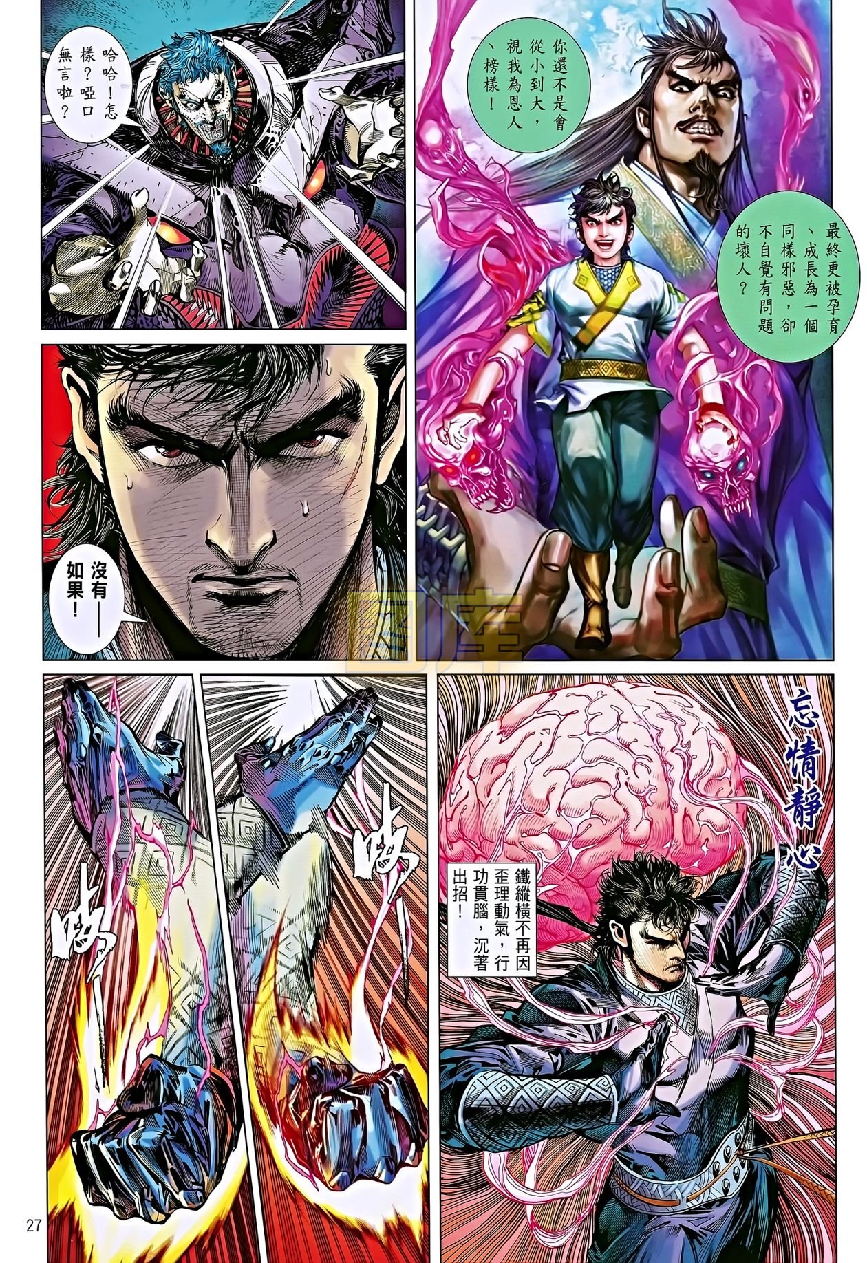 第84话