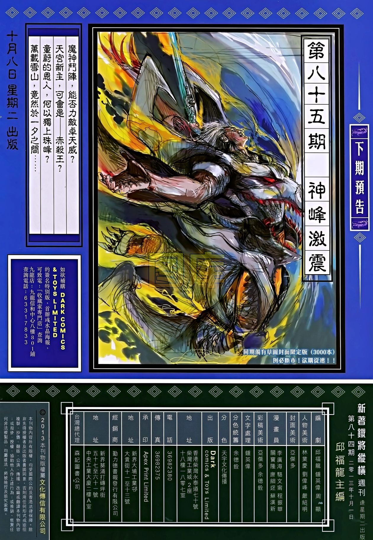 第84话