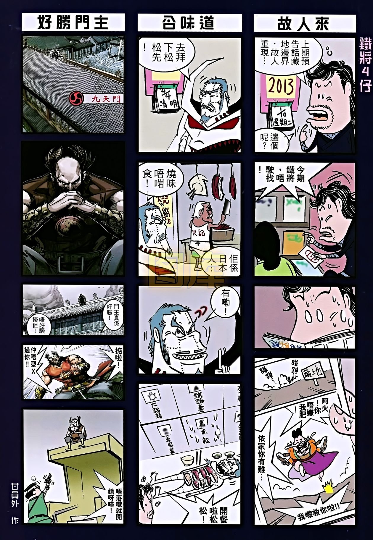 第84话