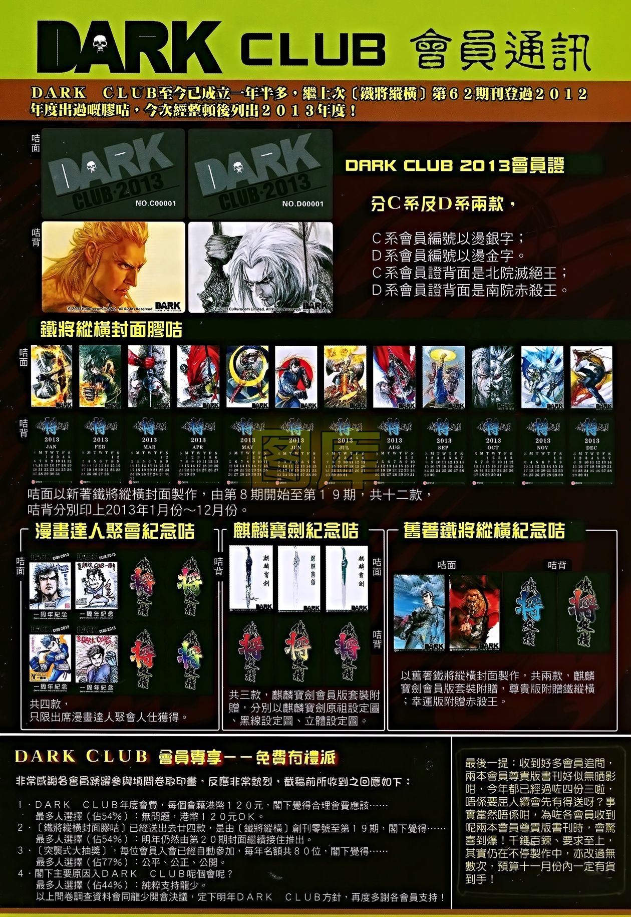 第84话
