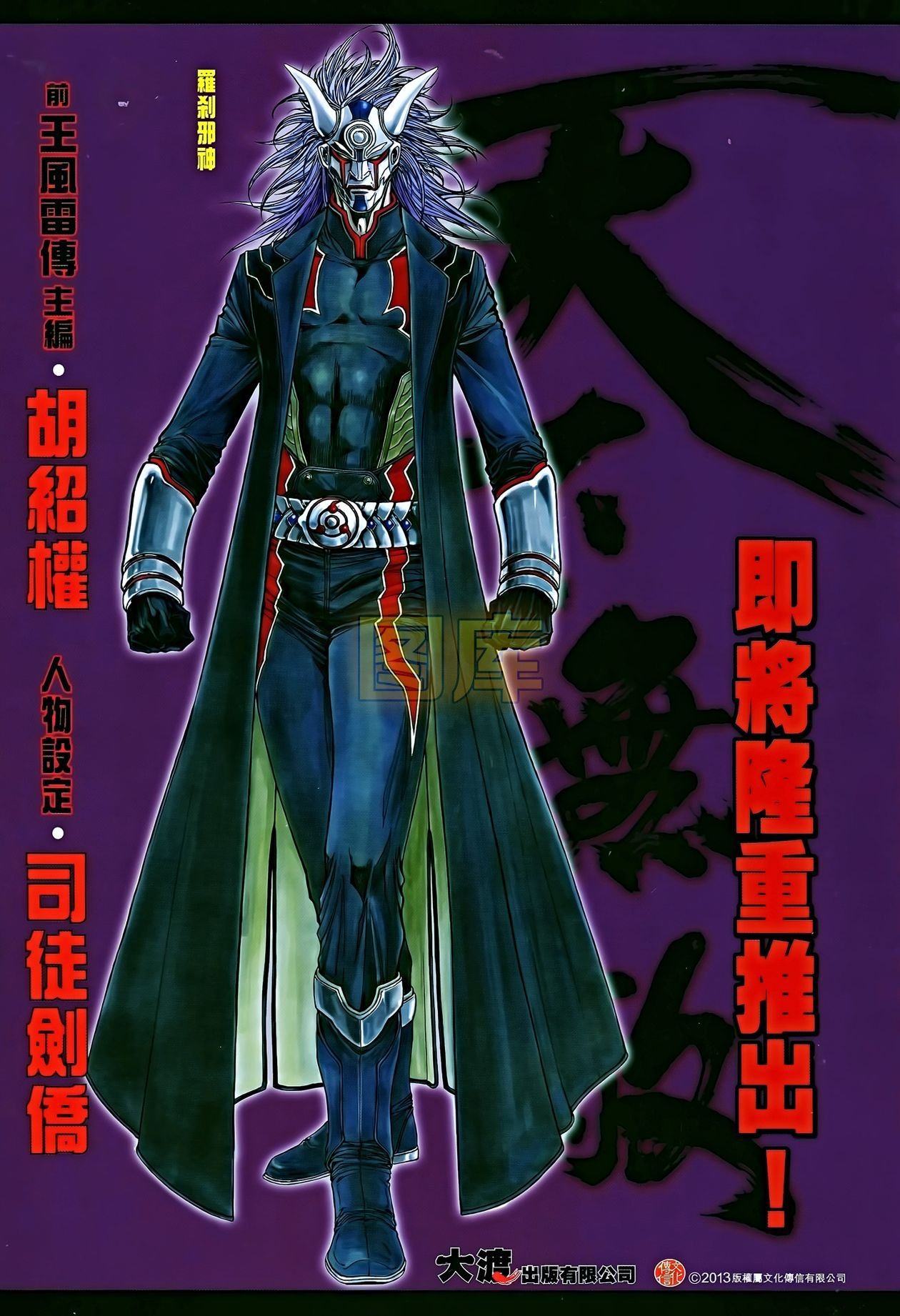 第84话