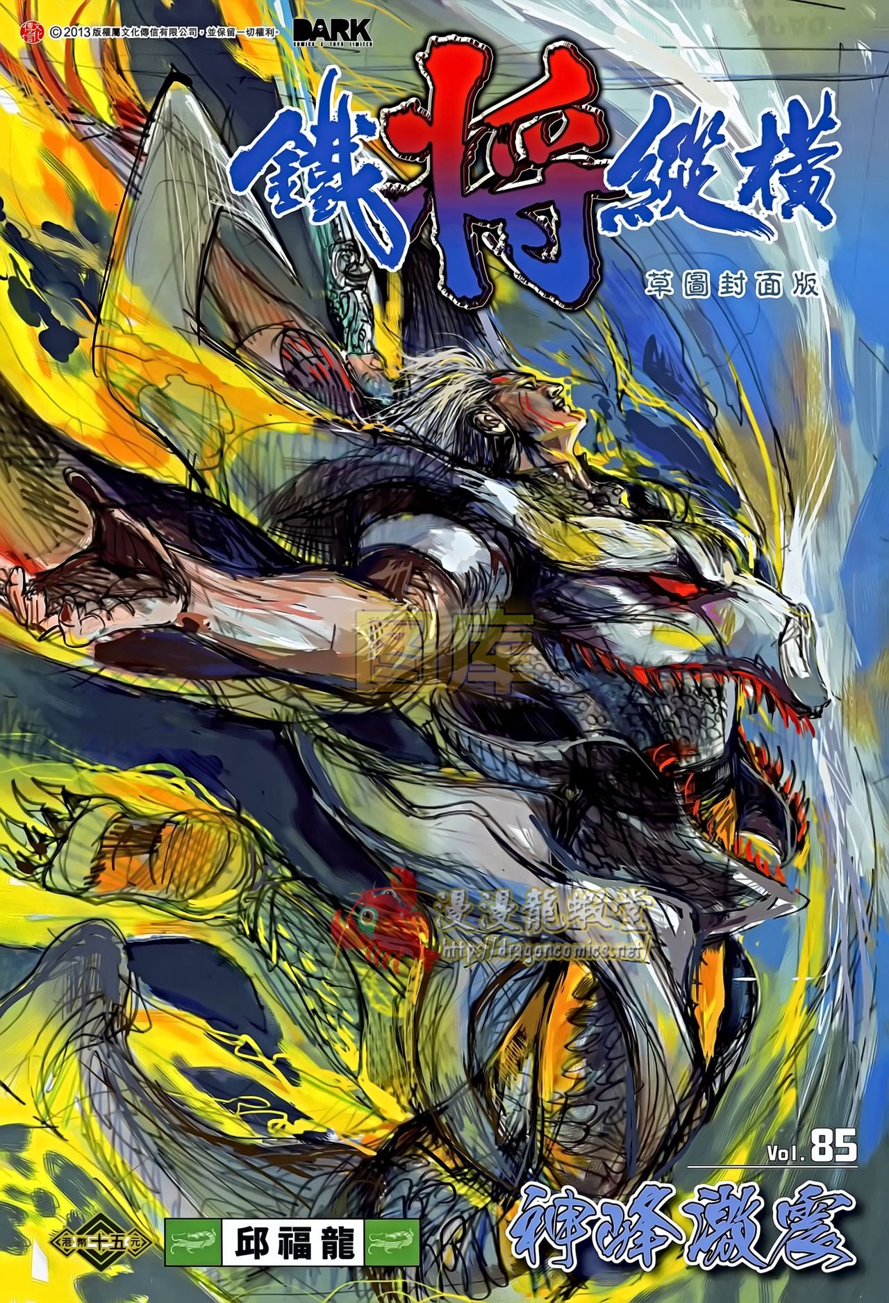 第85话