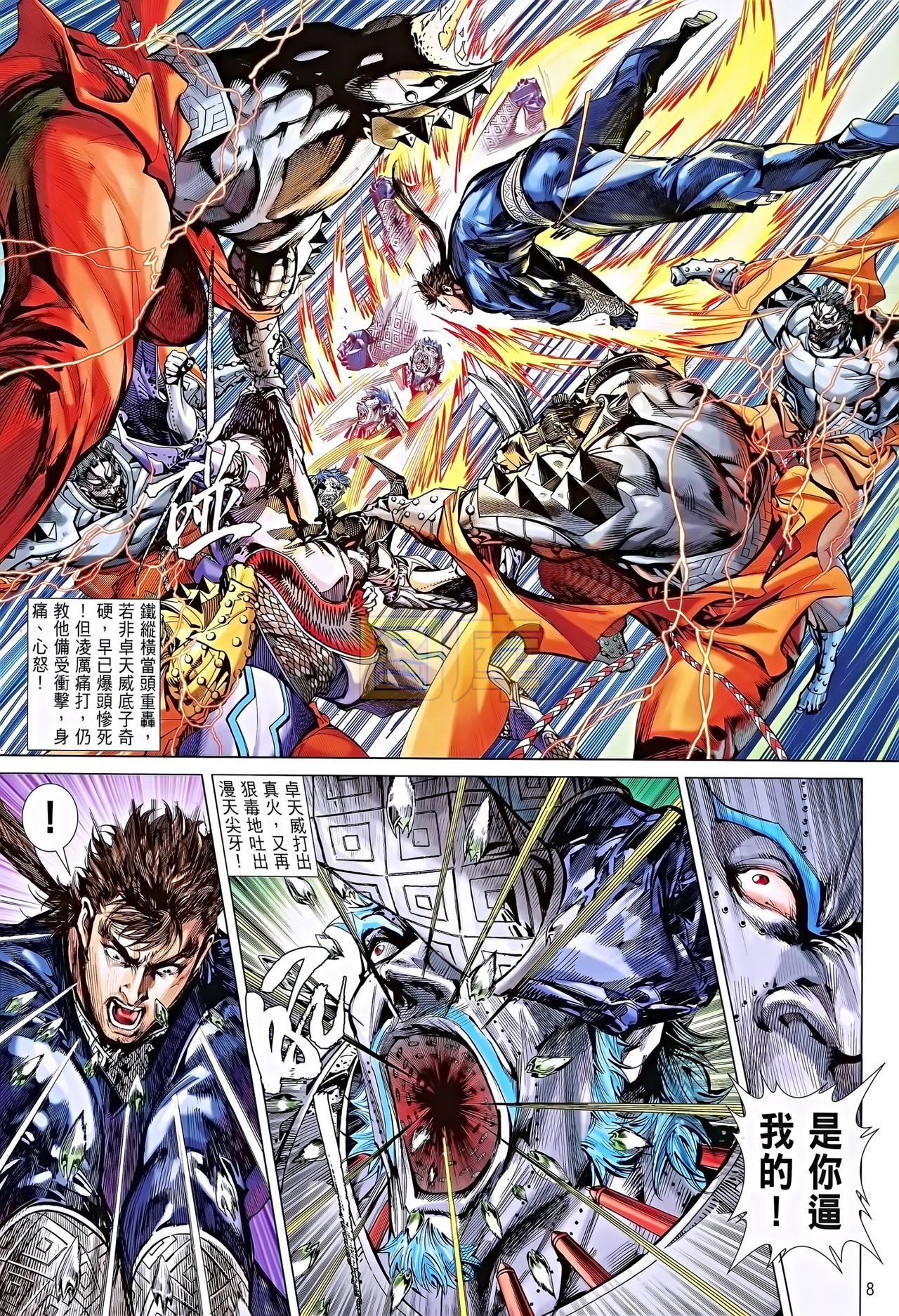 第85话