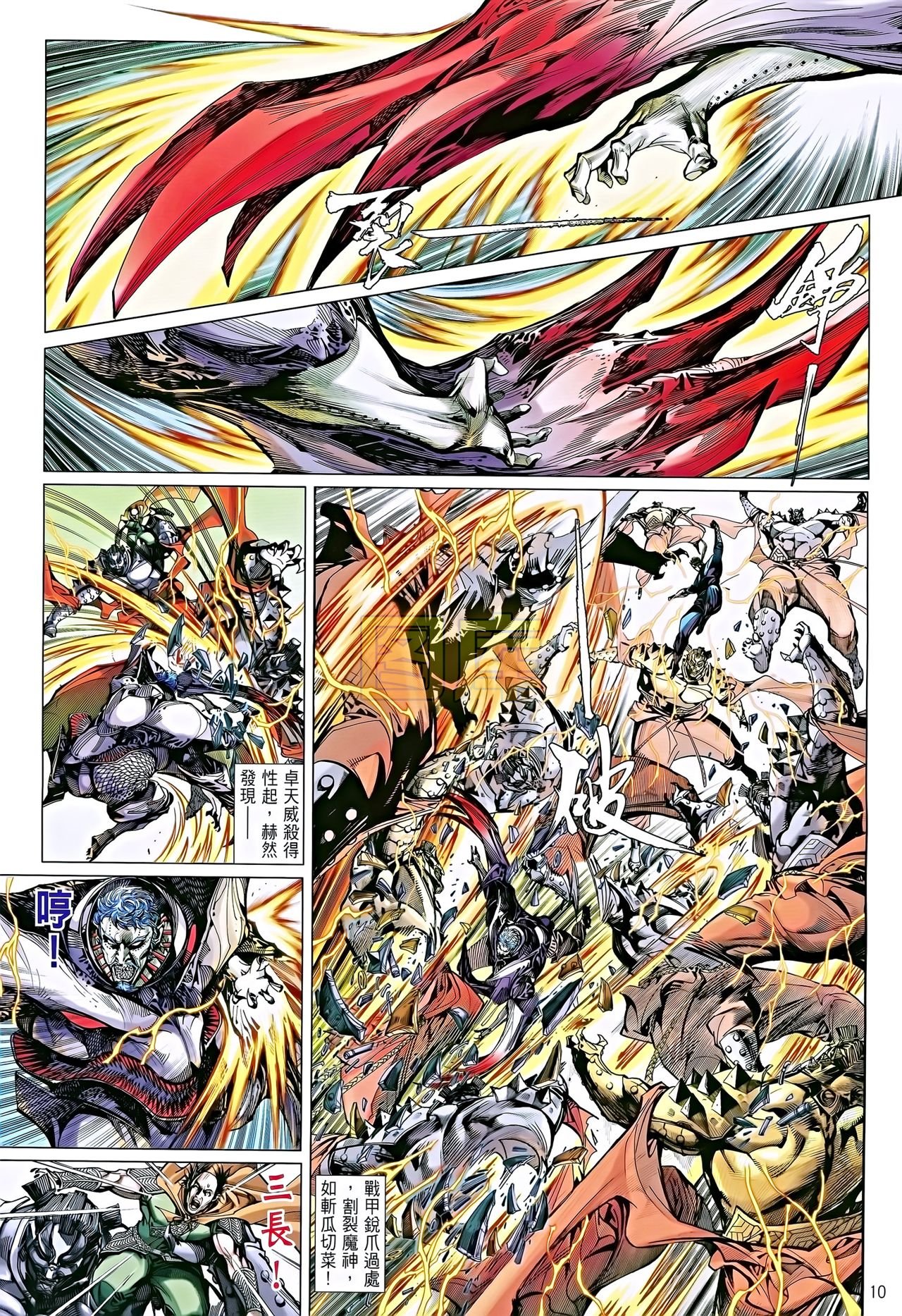 第85话