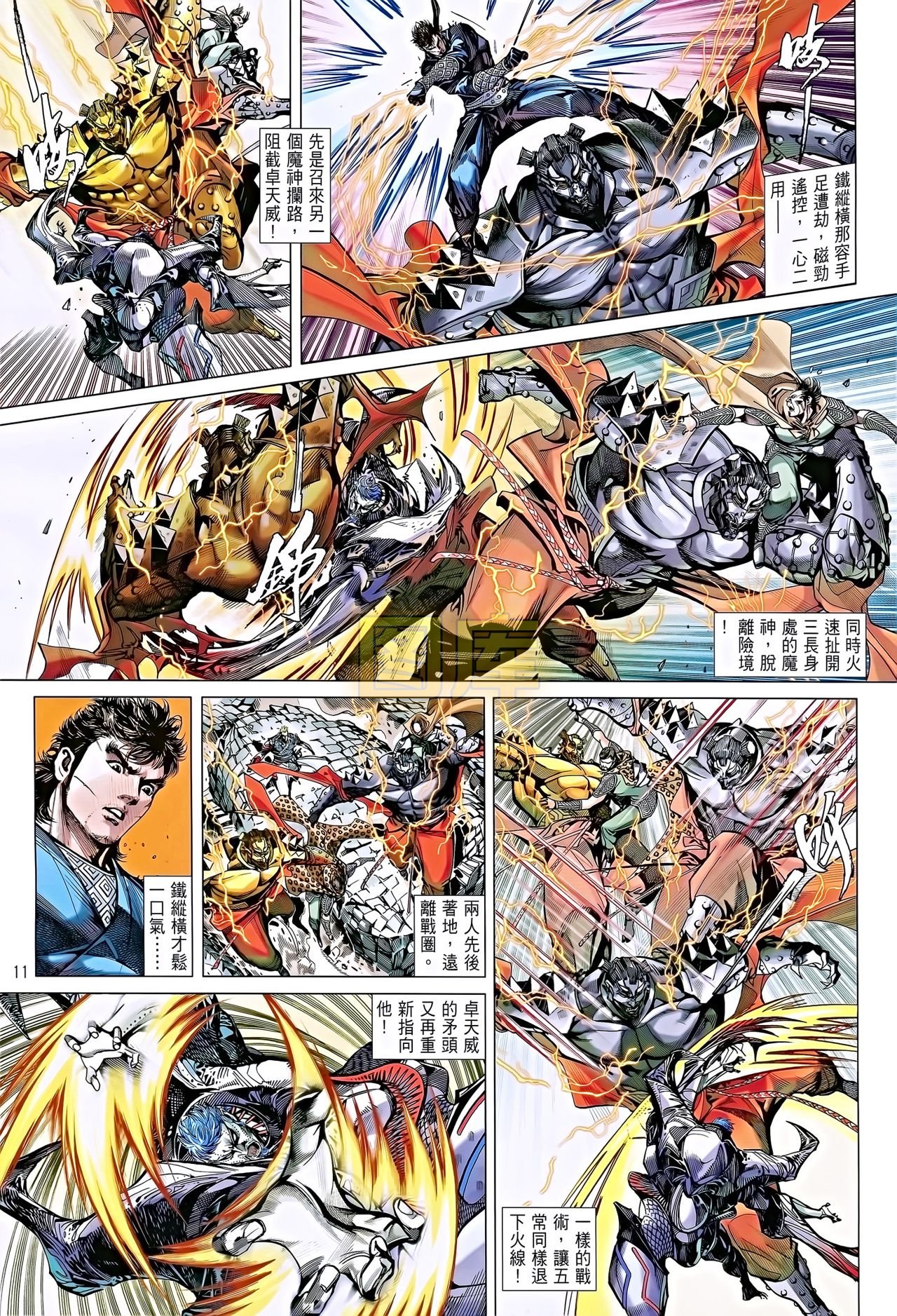 第85话