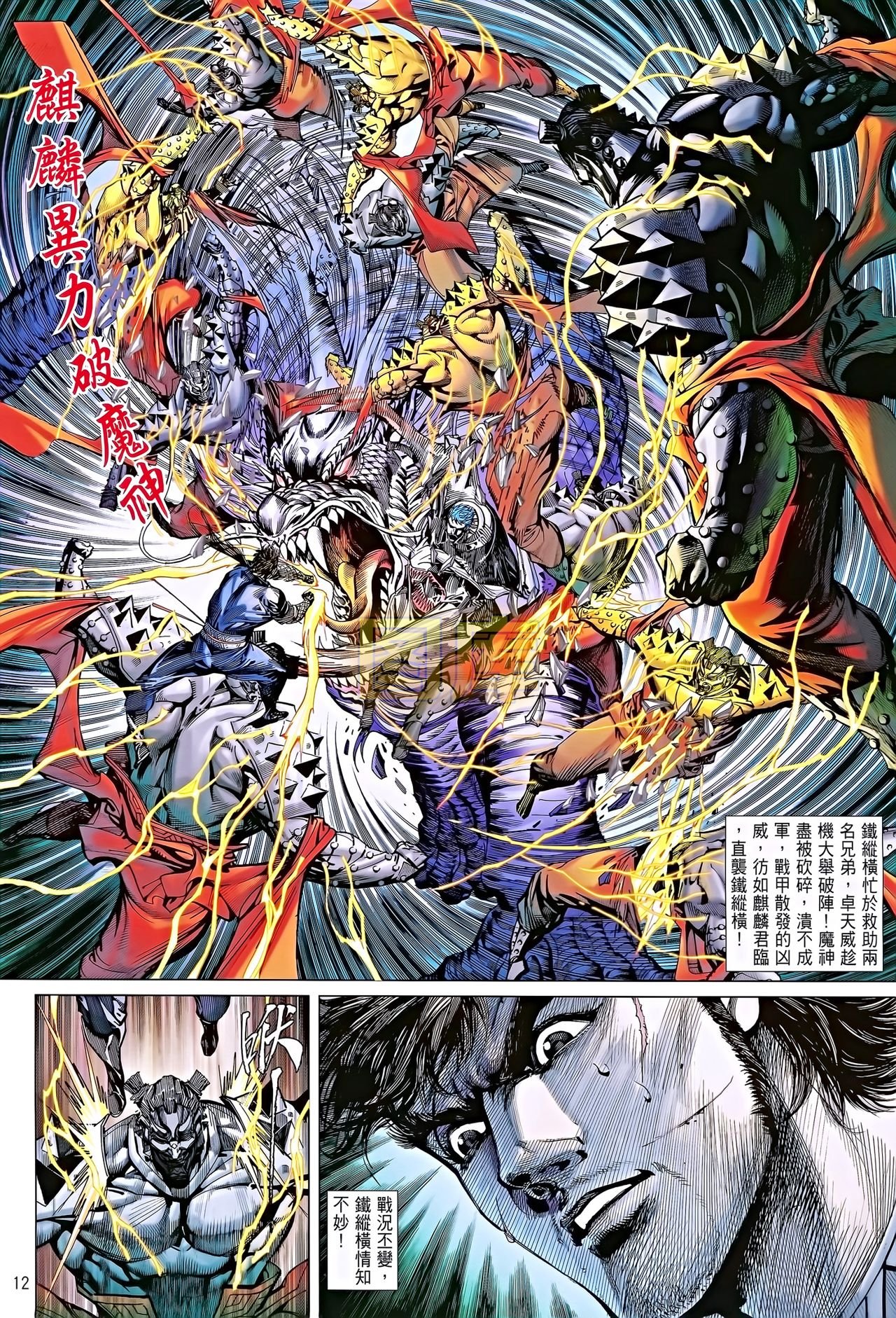 第85话