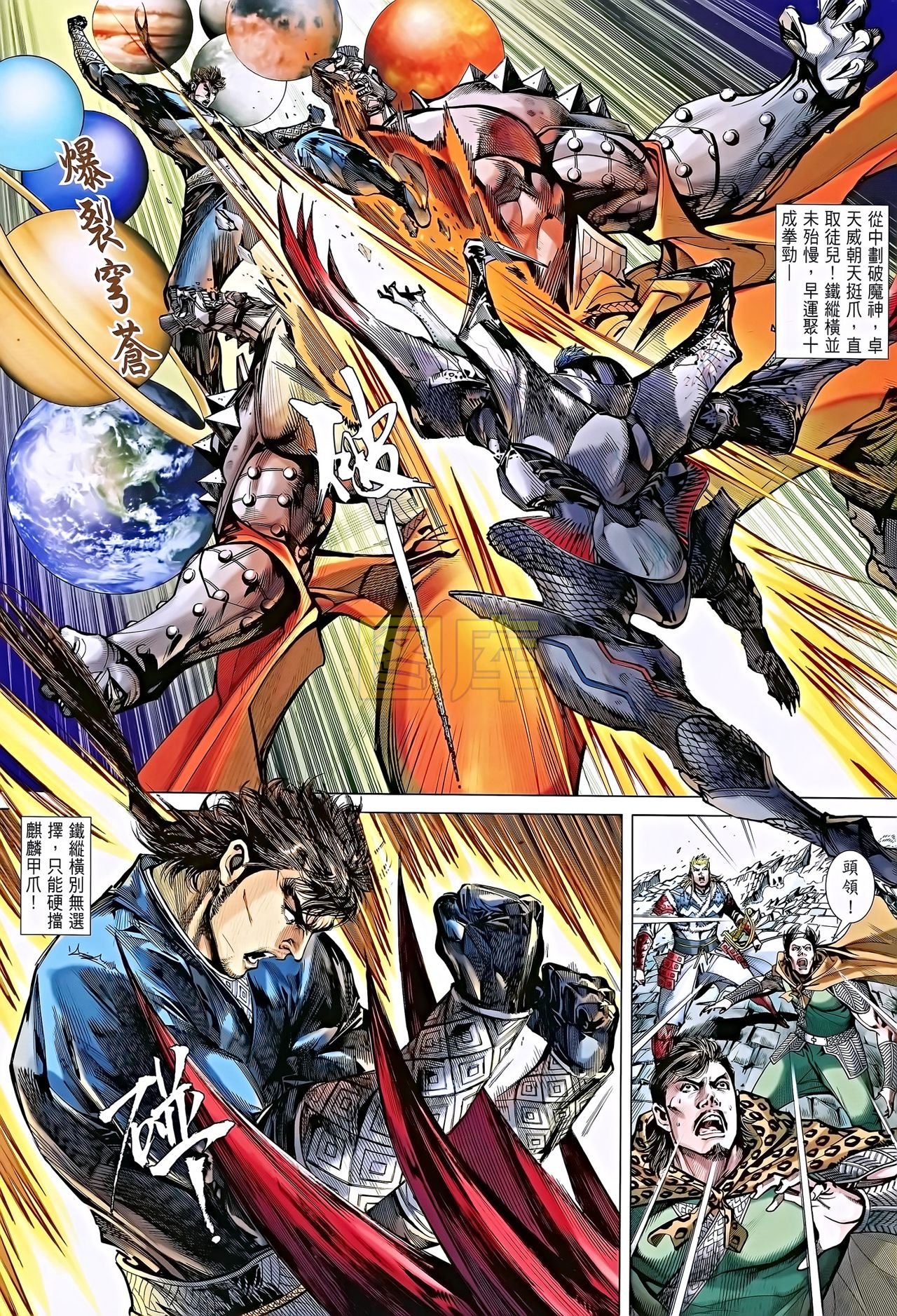 第85话