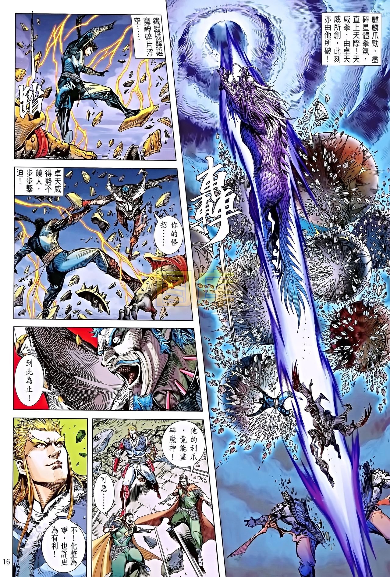 第85话