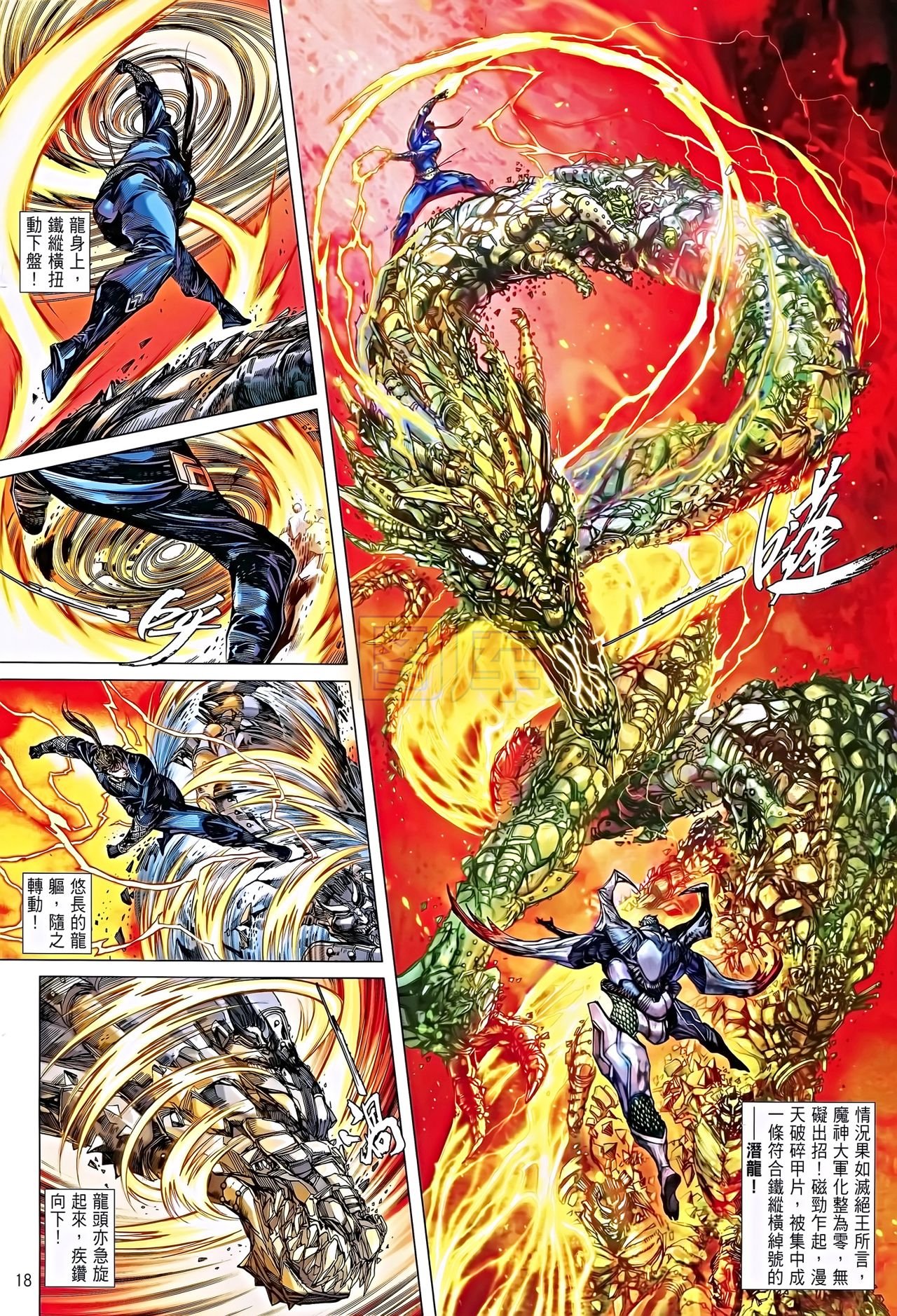 第85话