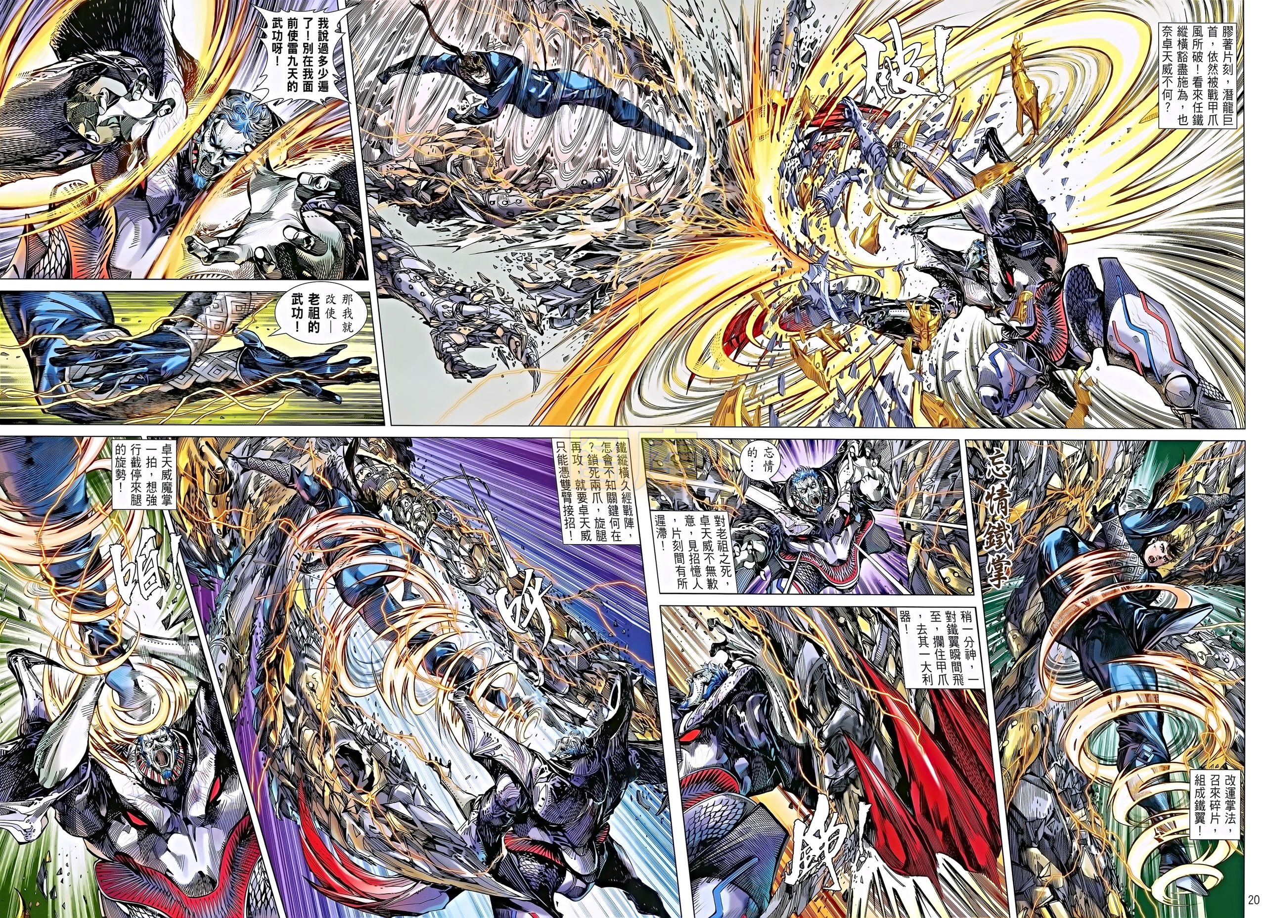 第85话