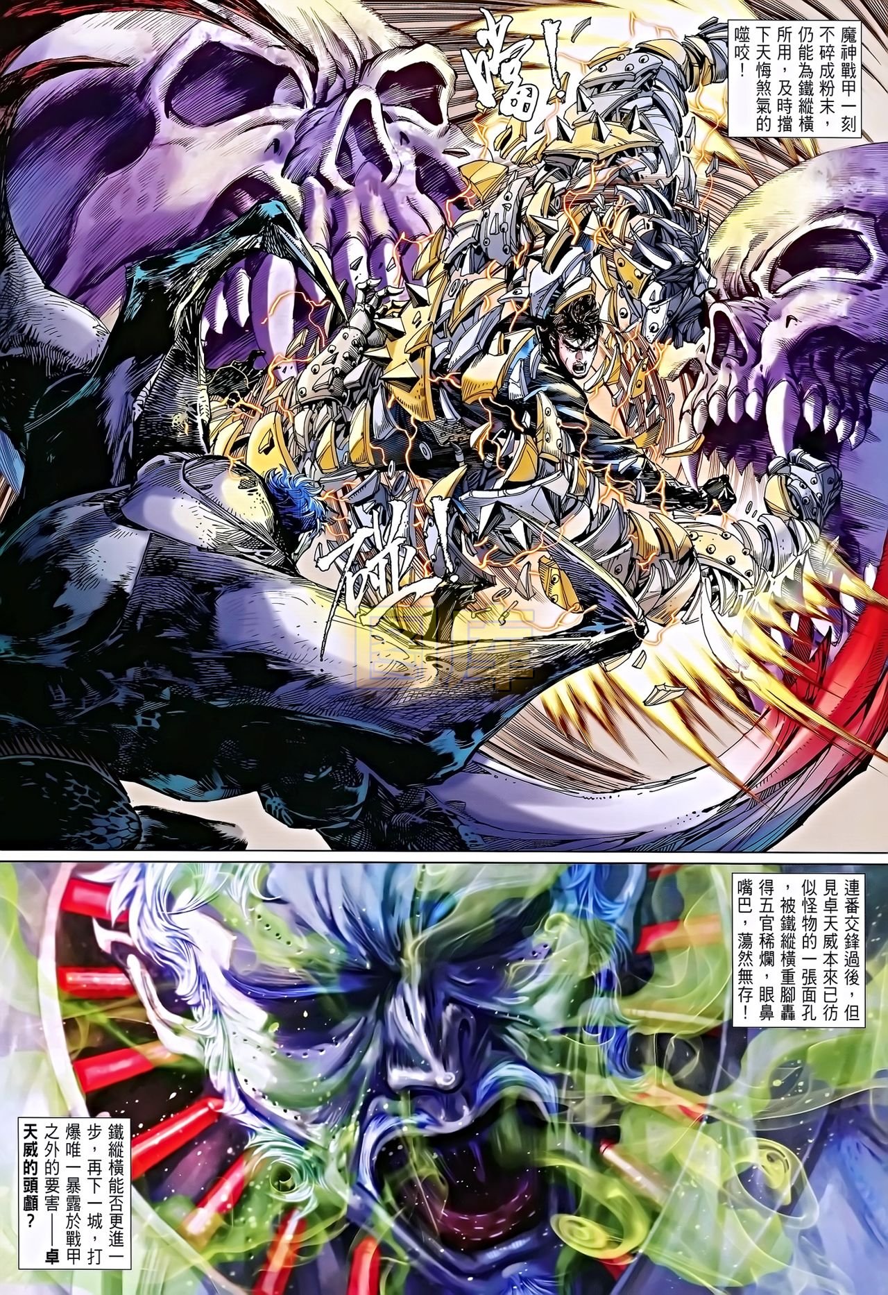 第85话