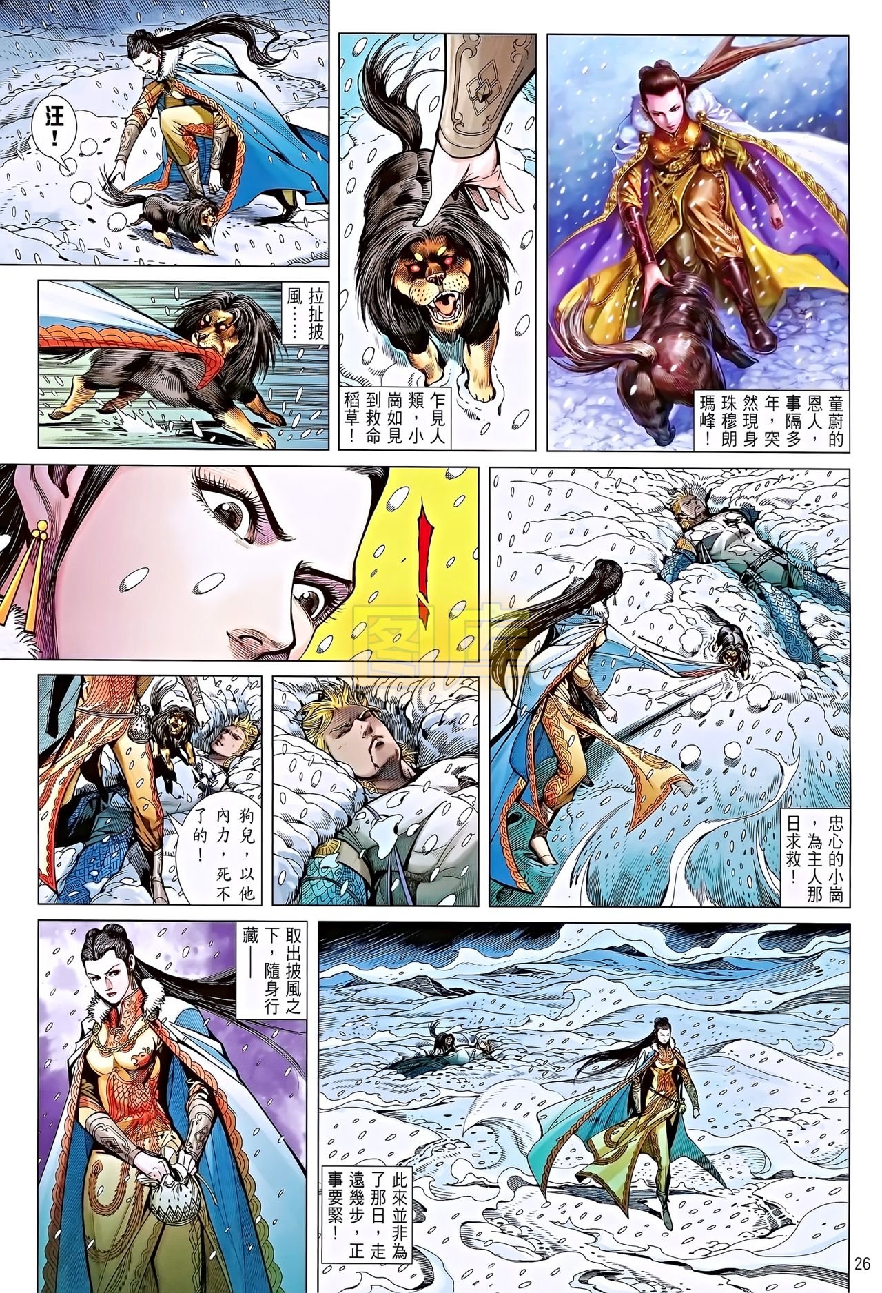 第85话