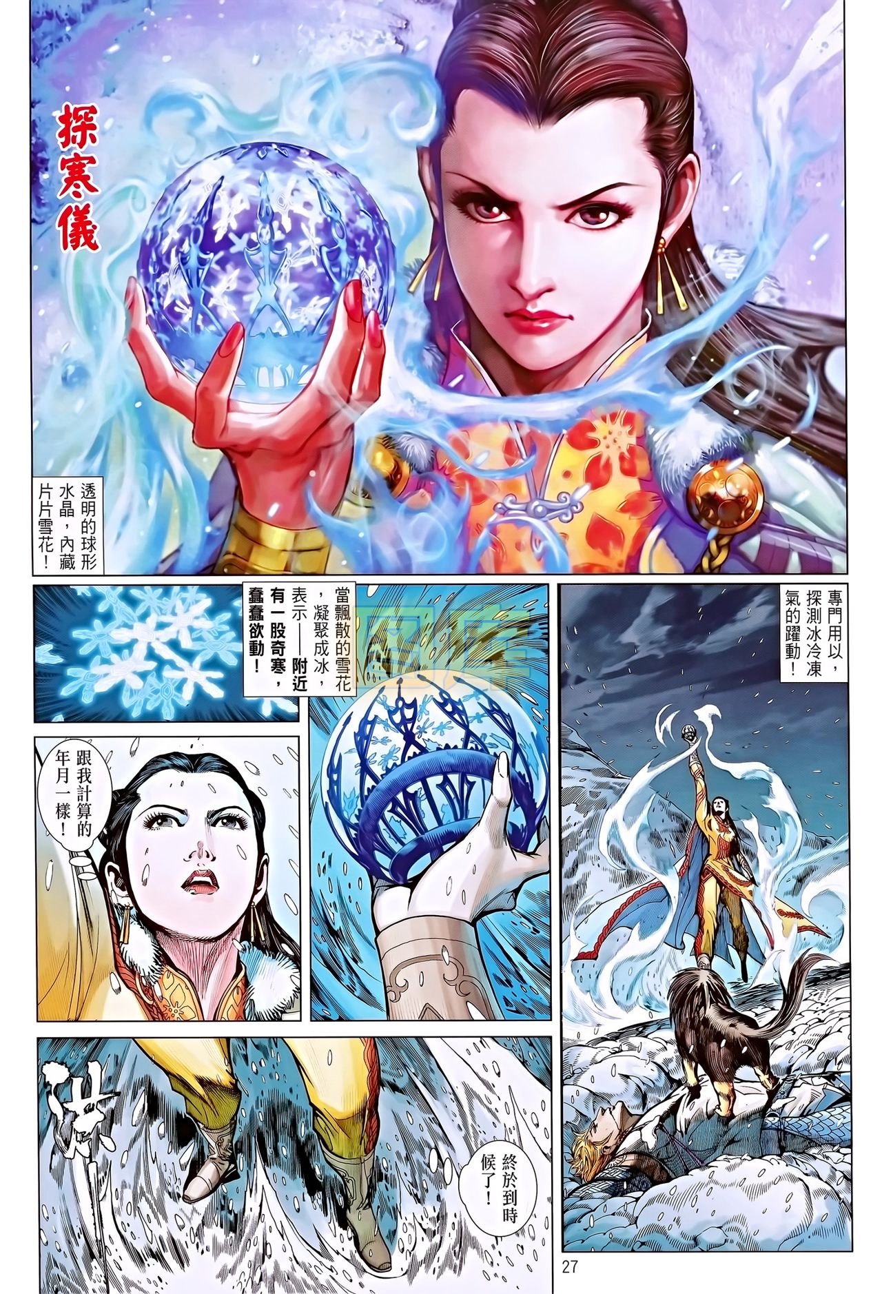 第85话
