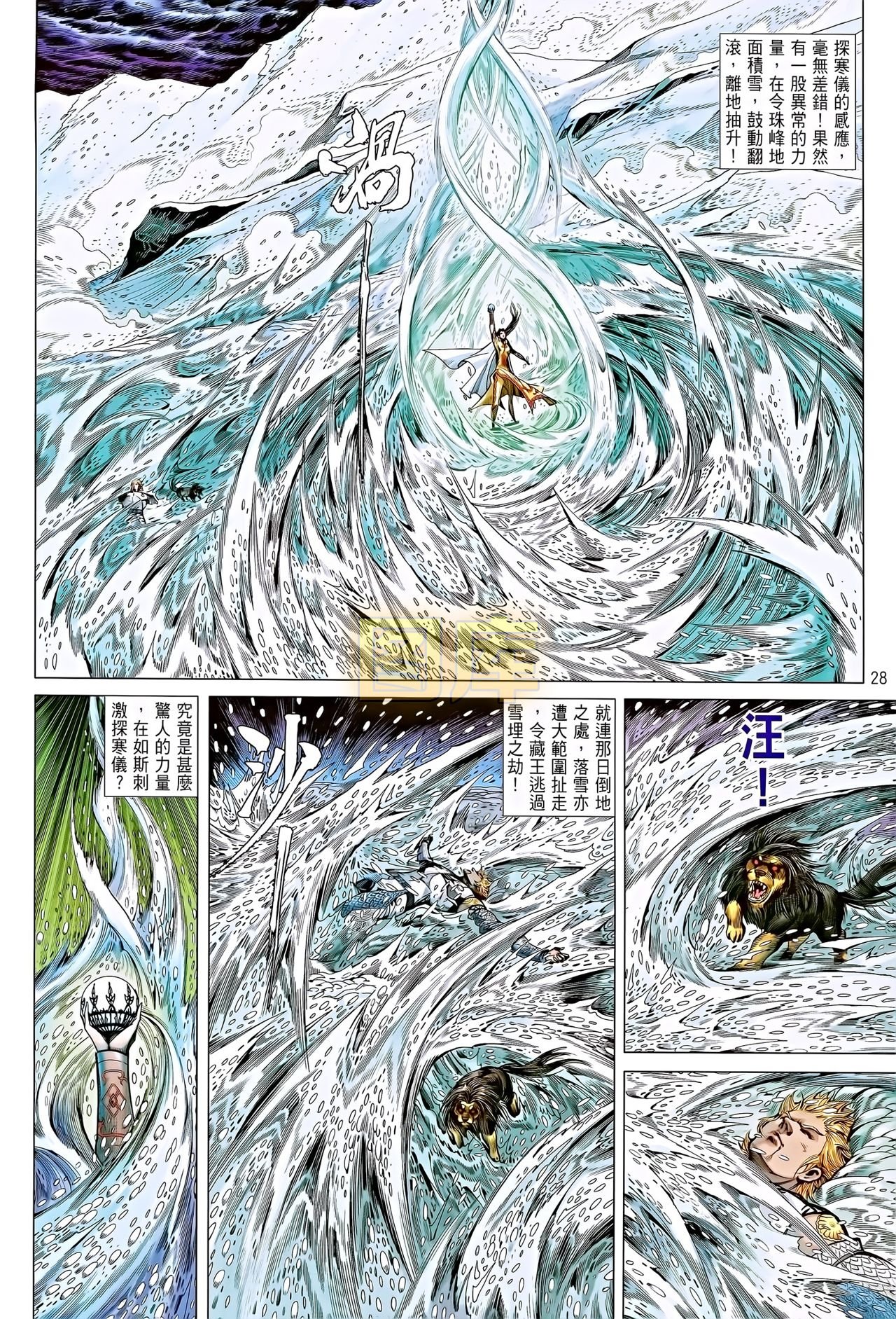 第85话
