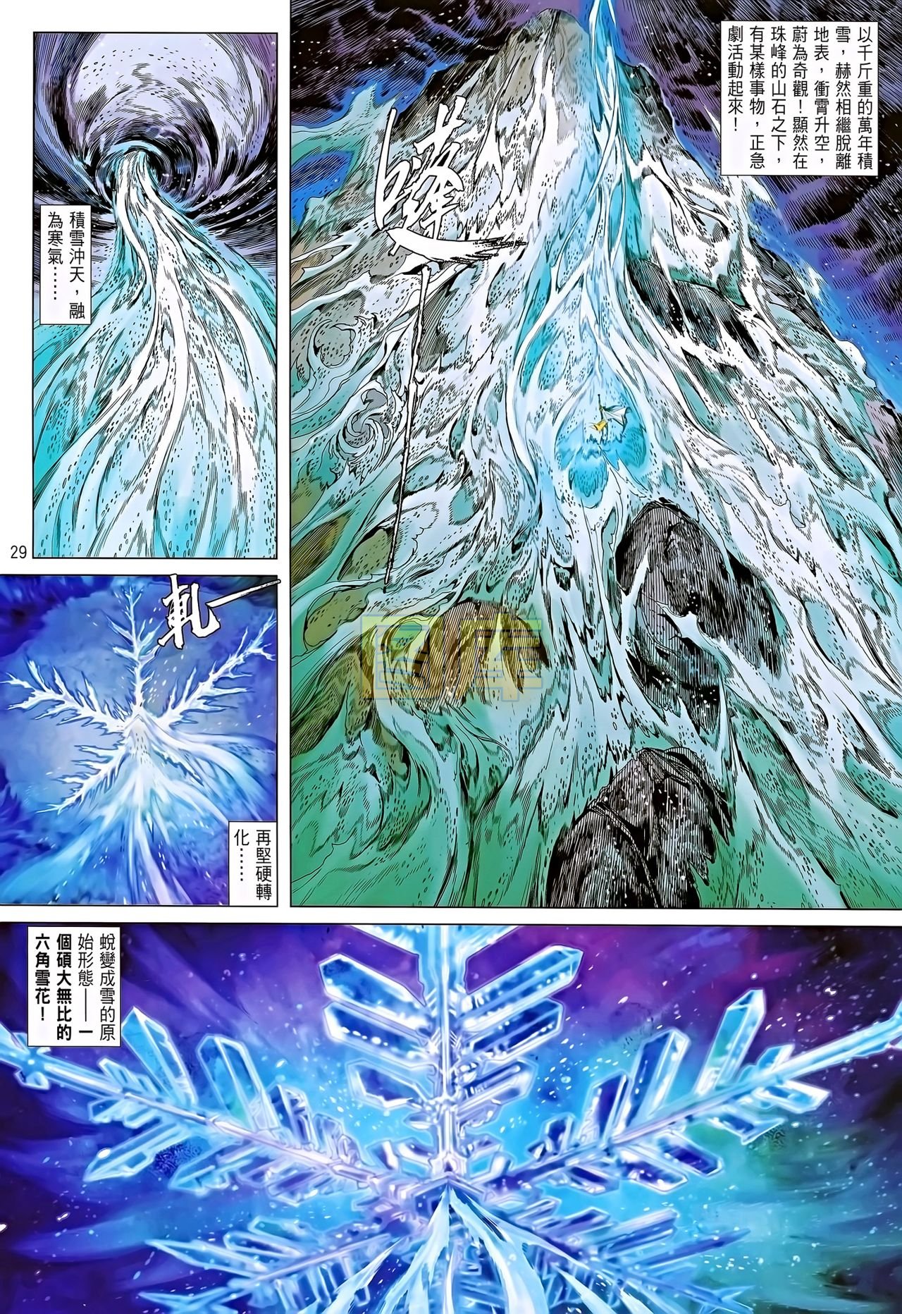 第85话