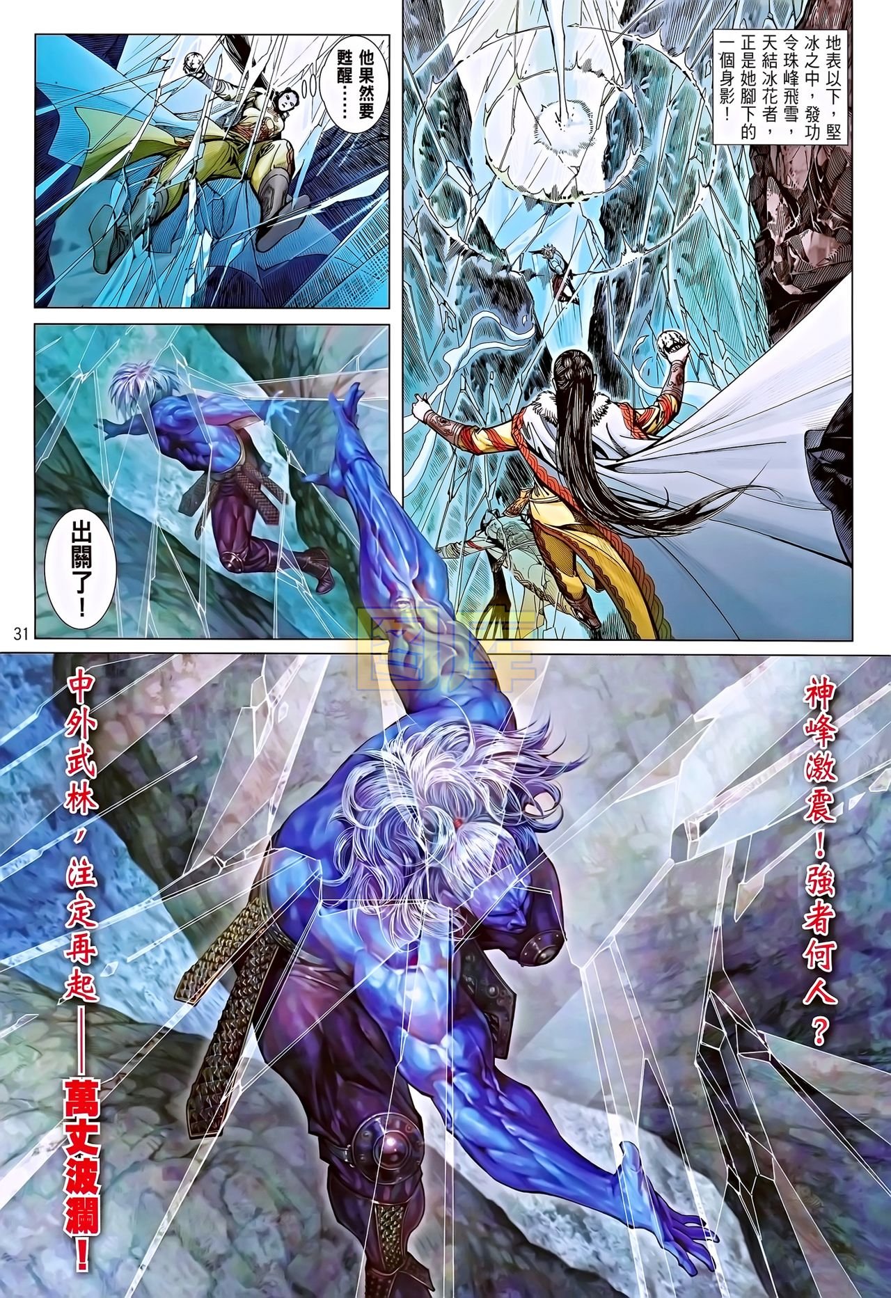 第85话