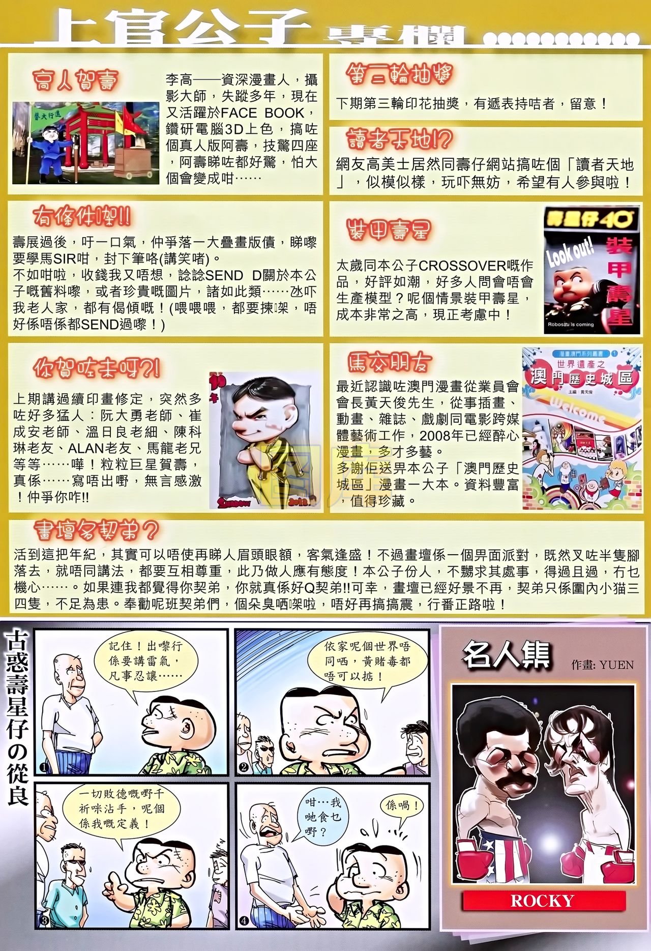 第85话