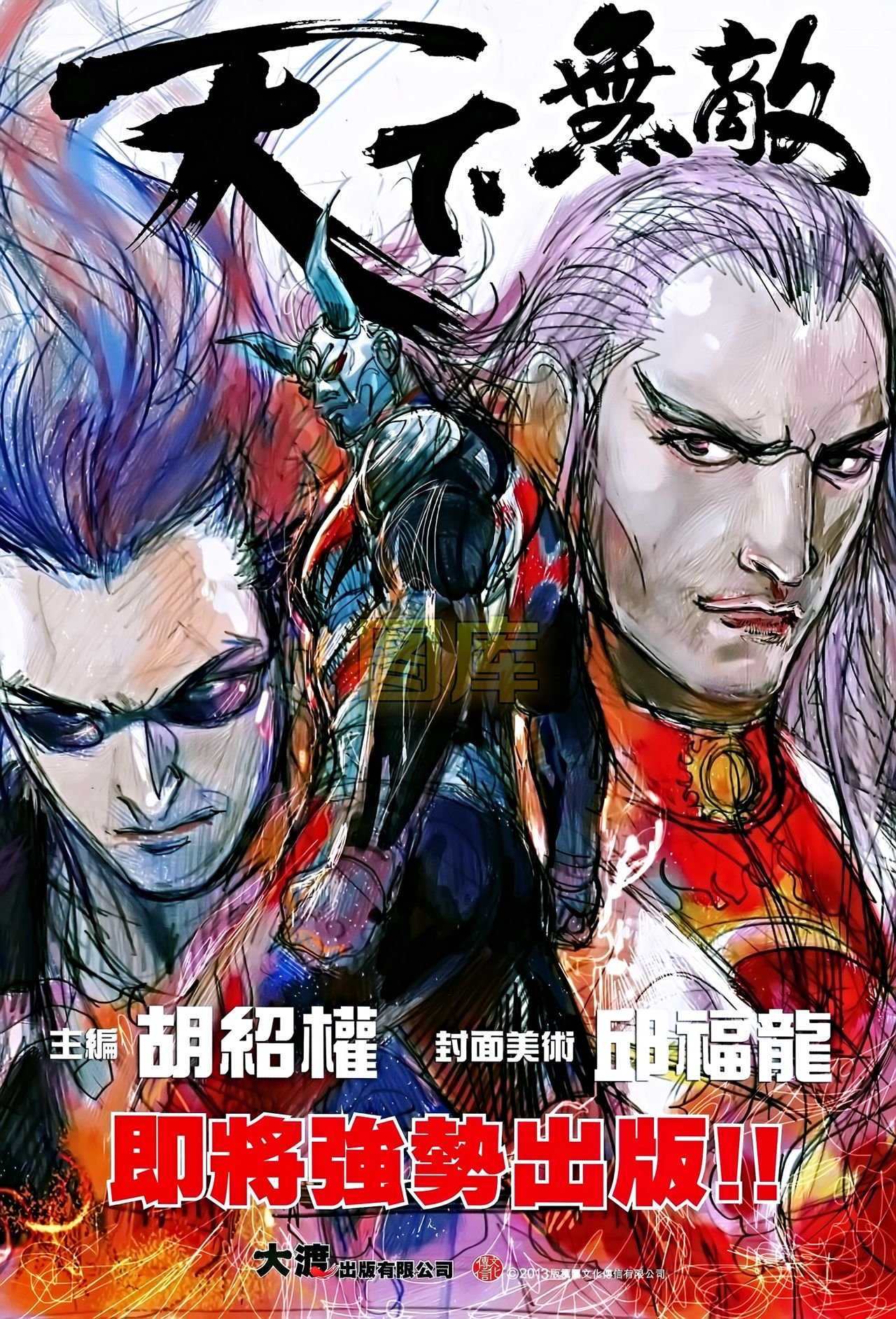 第85话