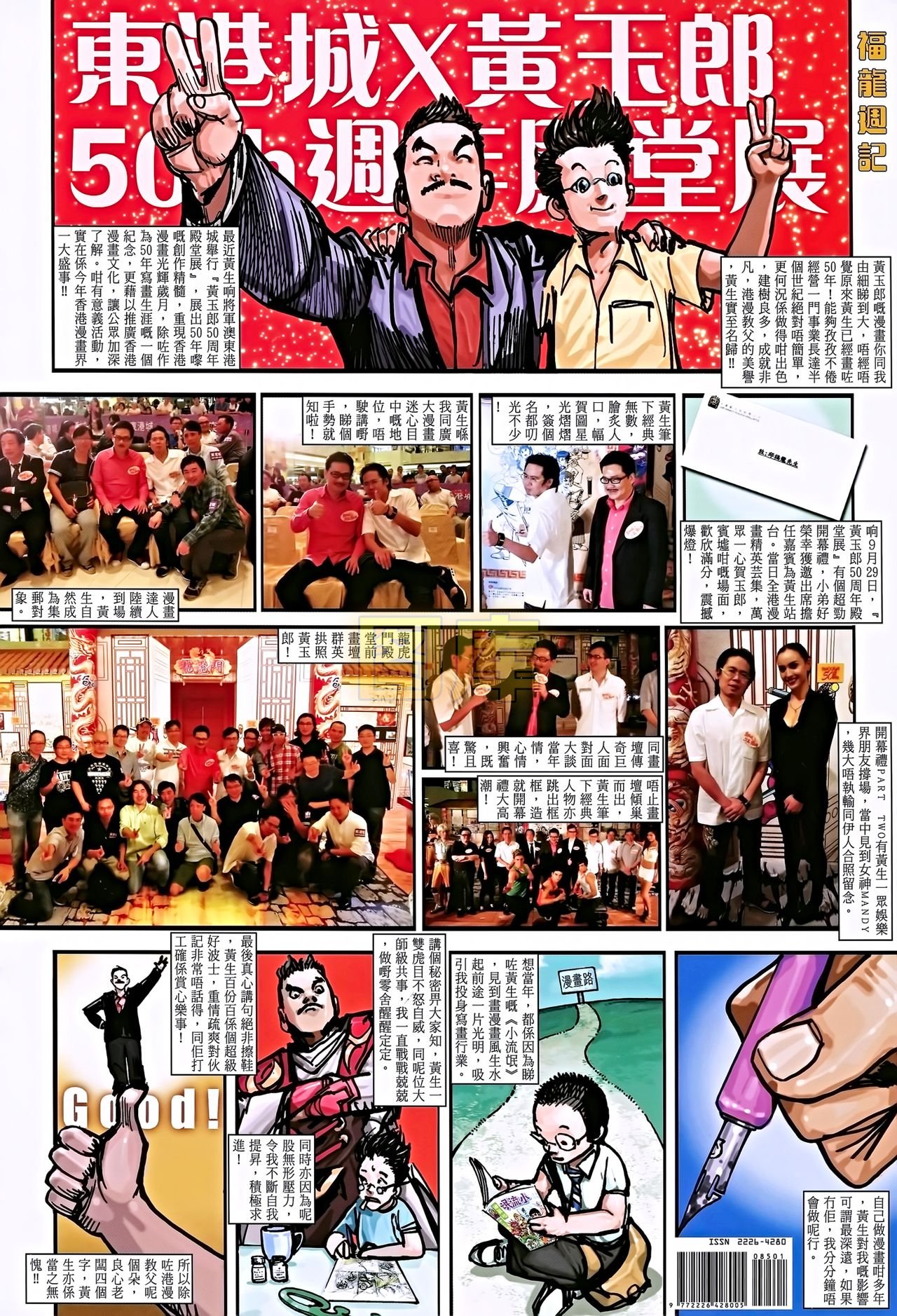 第85话