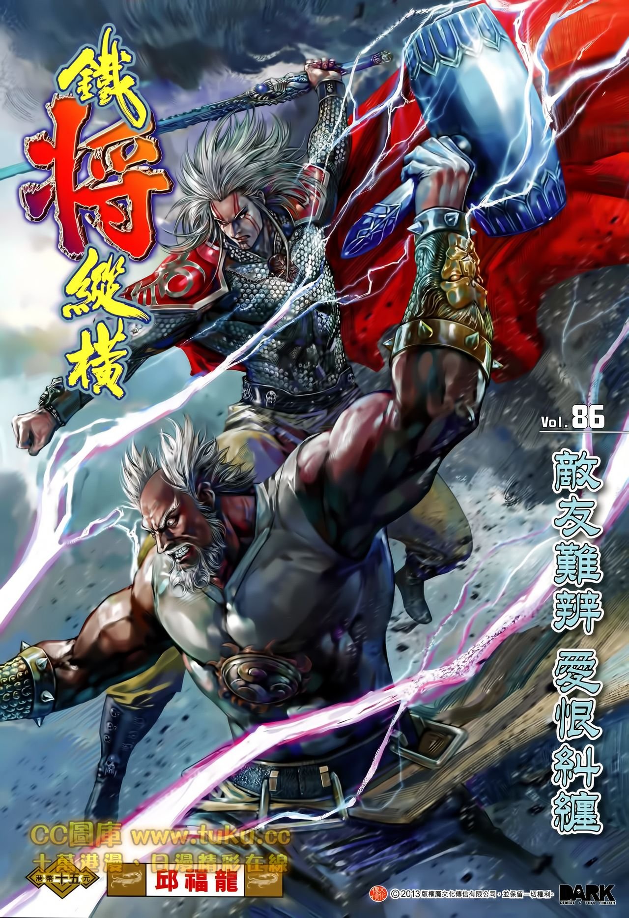 第86话
