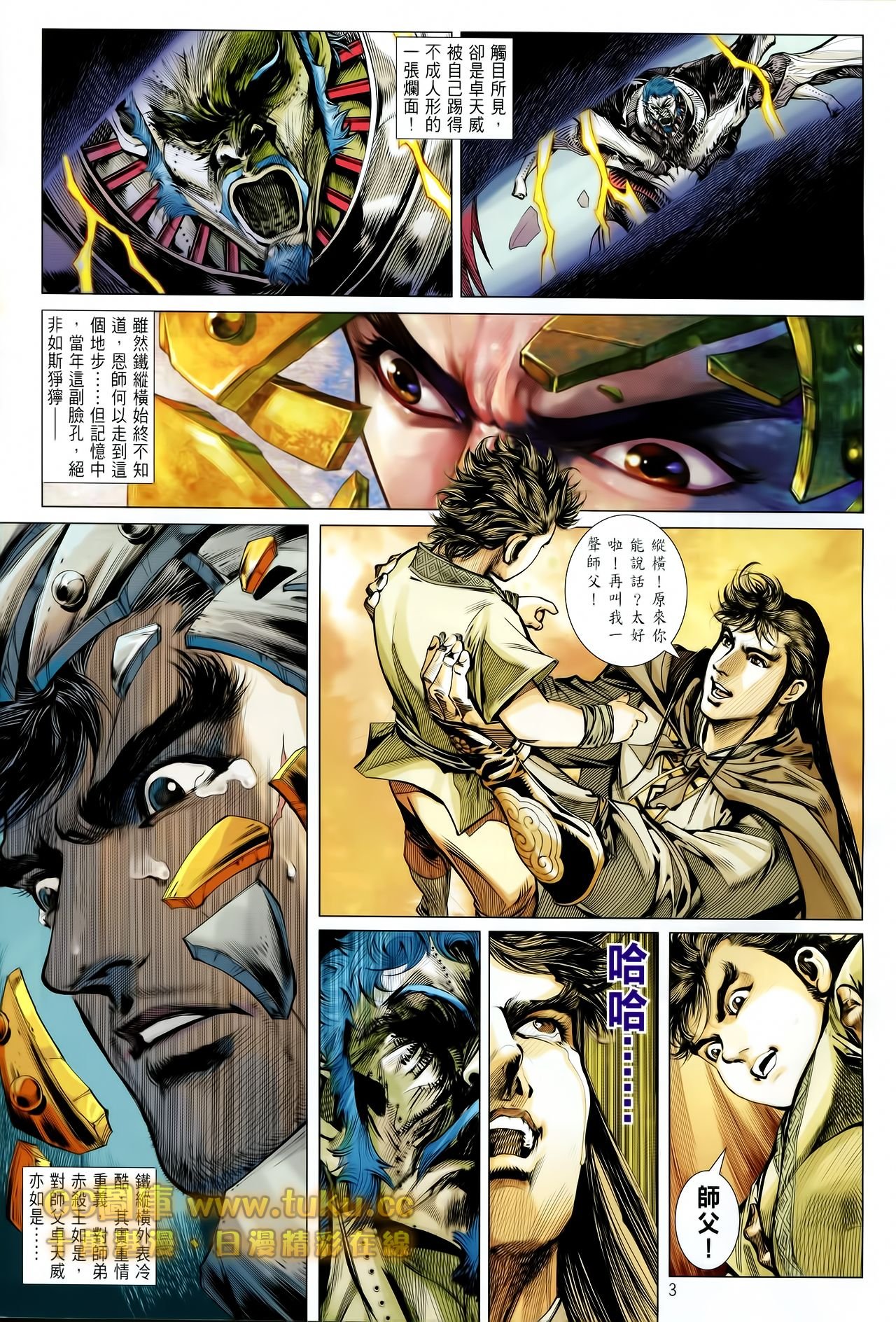 第86话