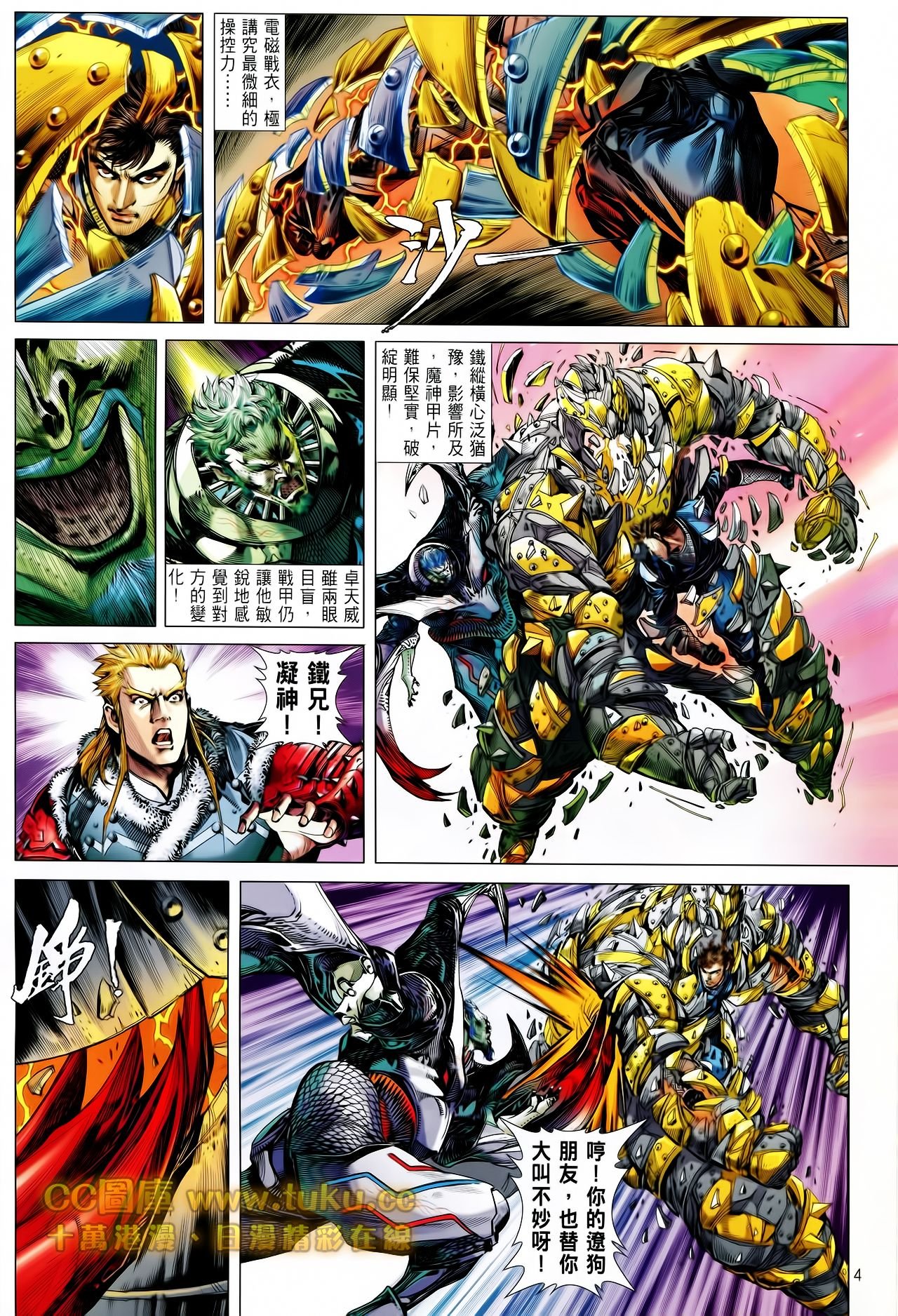 第86话