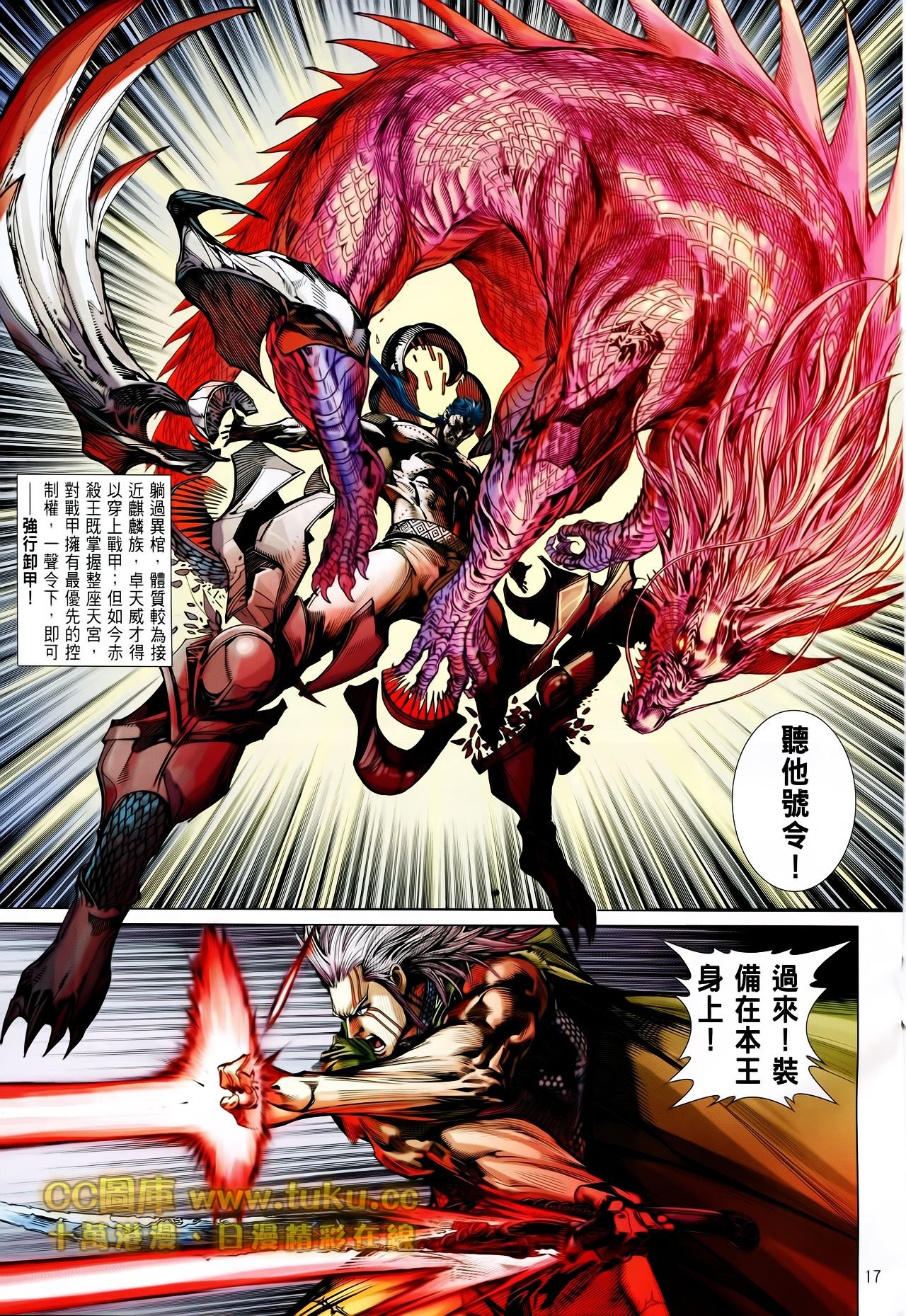 第86话