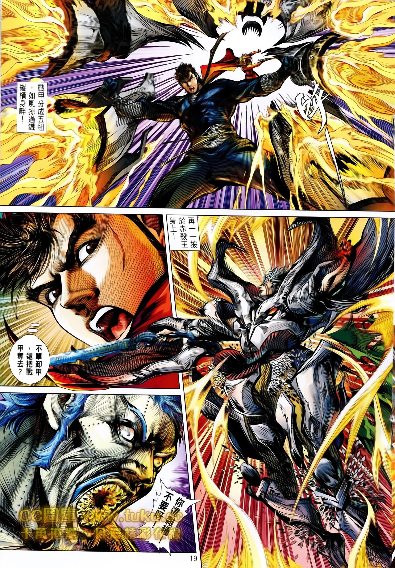 第86话