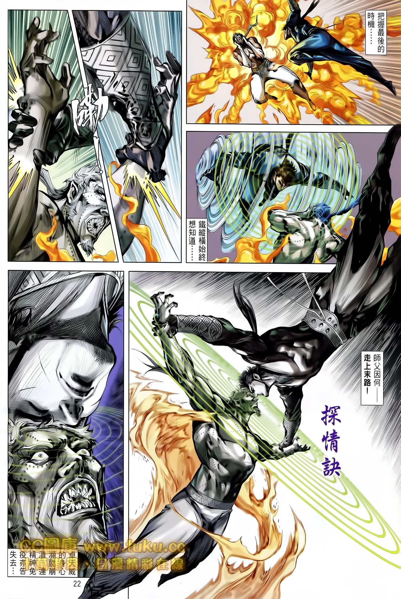 第86话