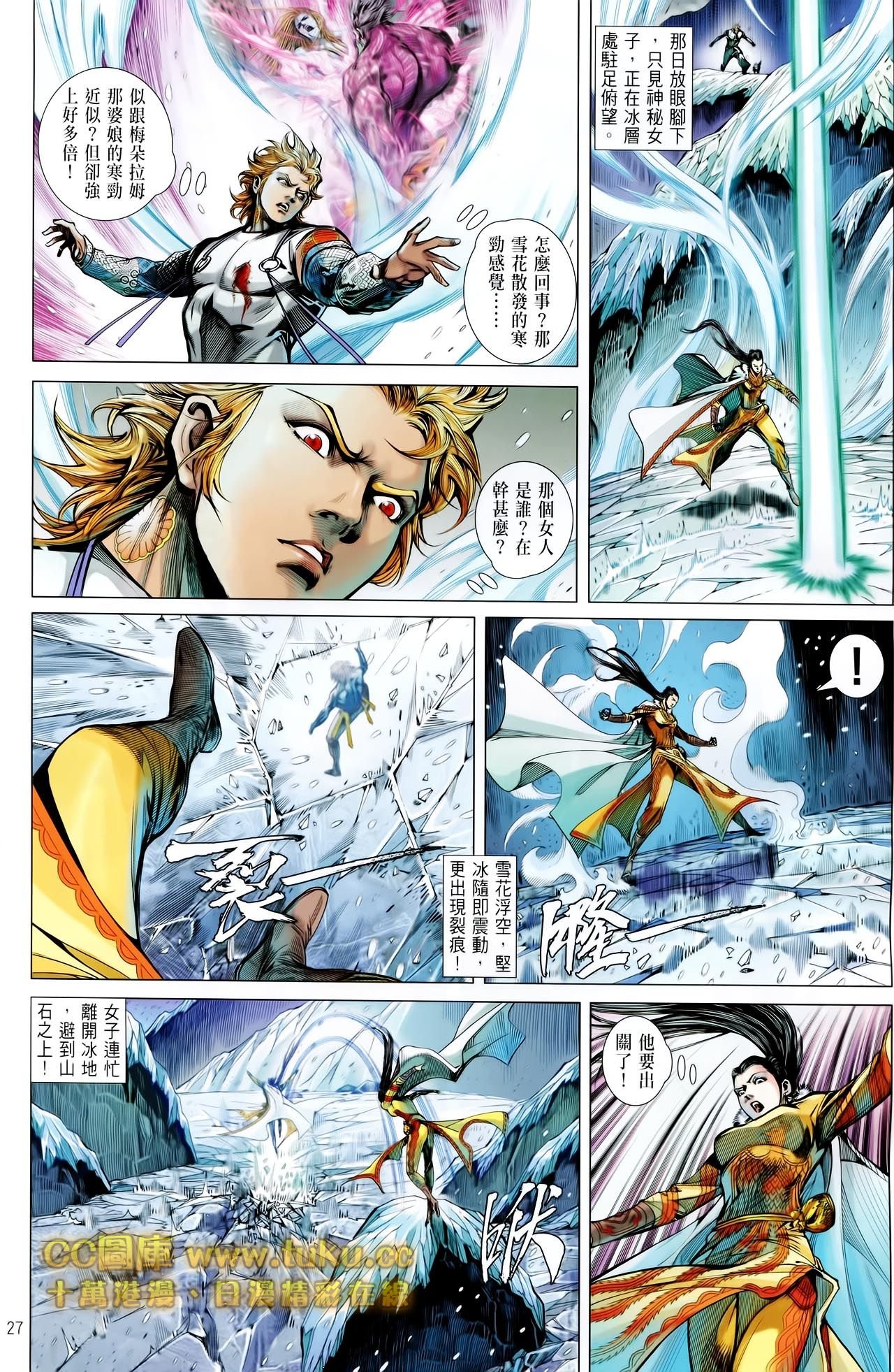 第86话