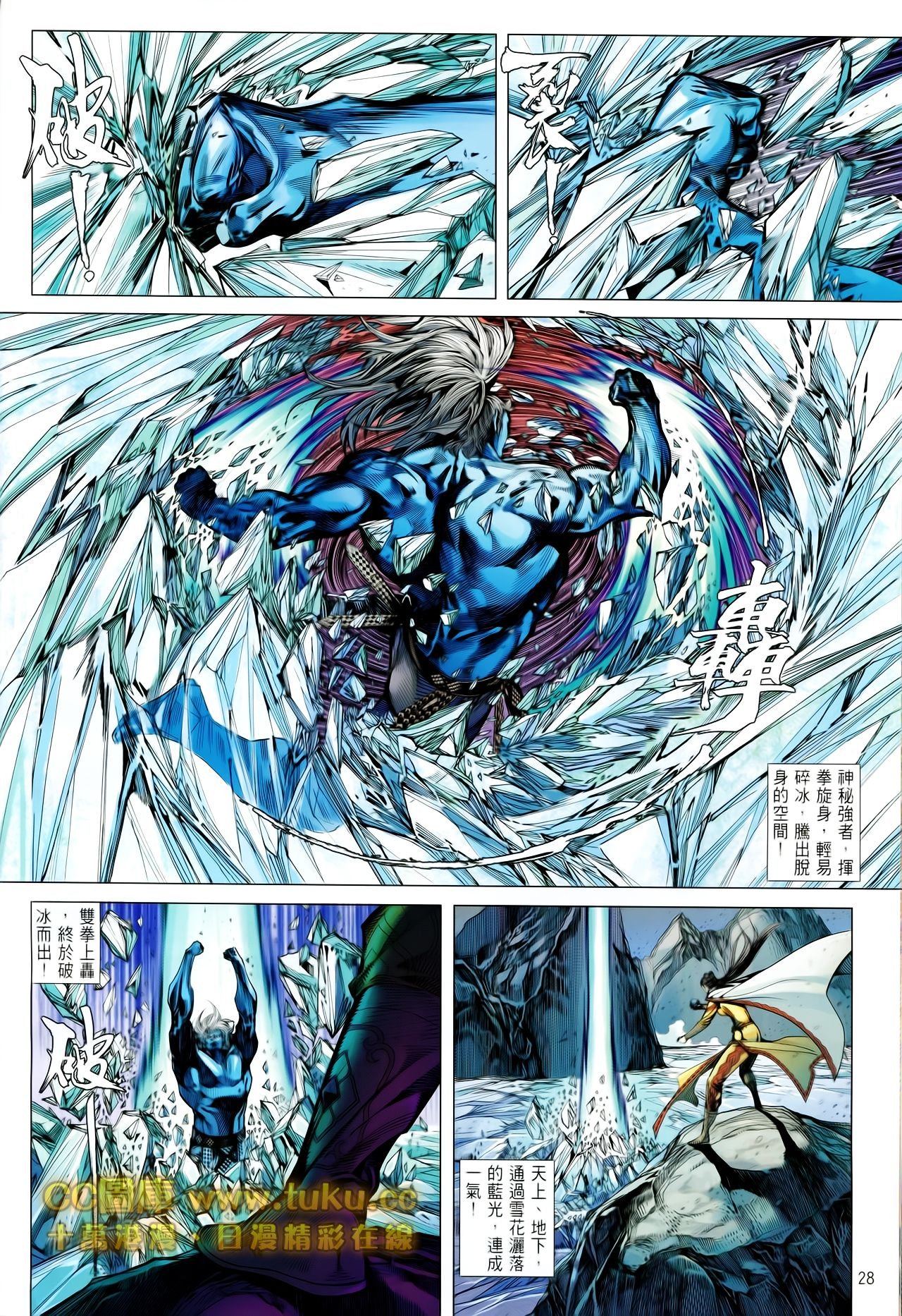 第86话