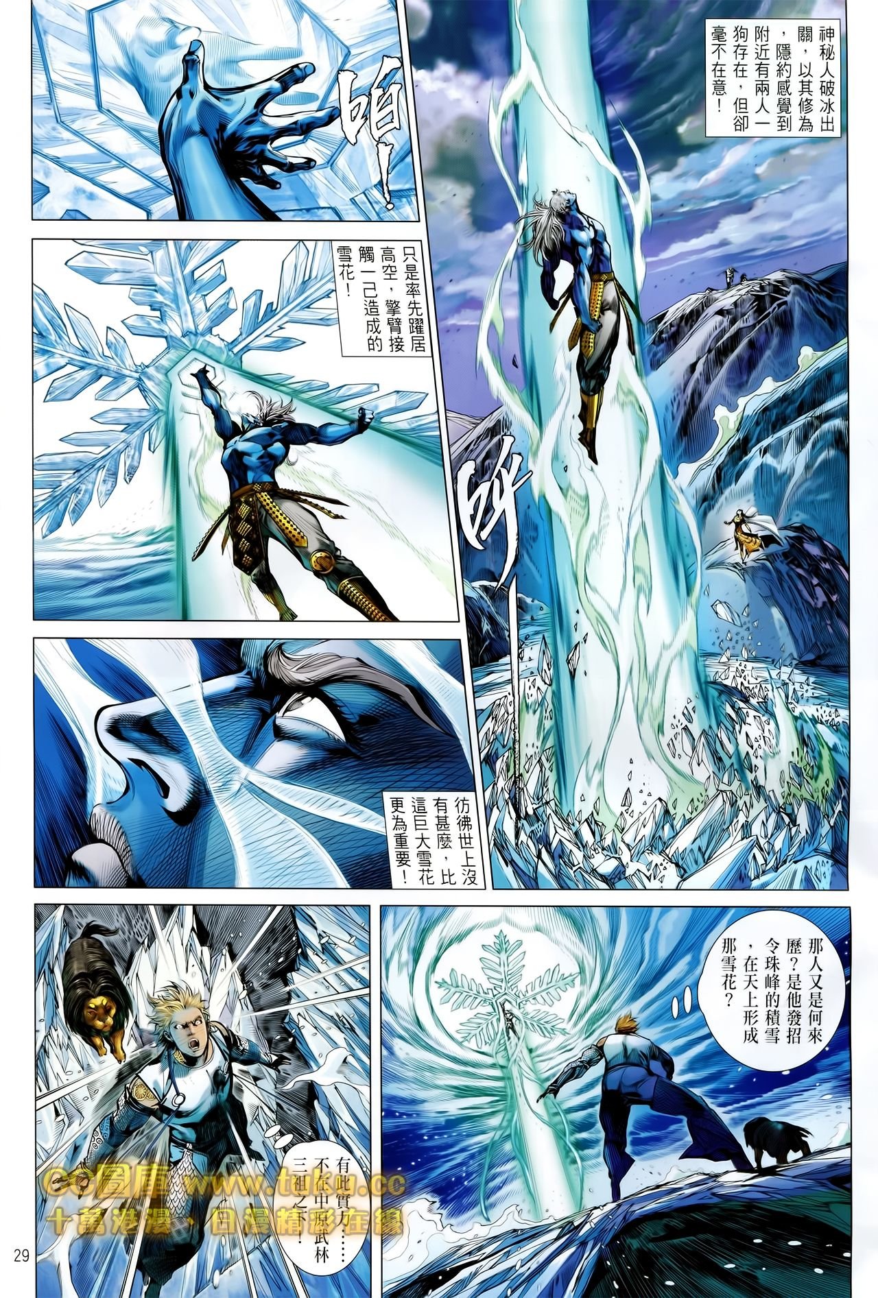 第86话