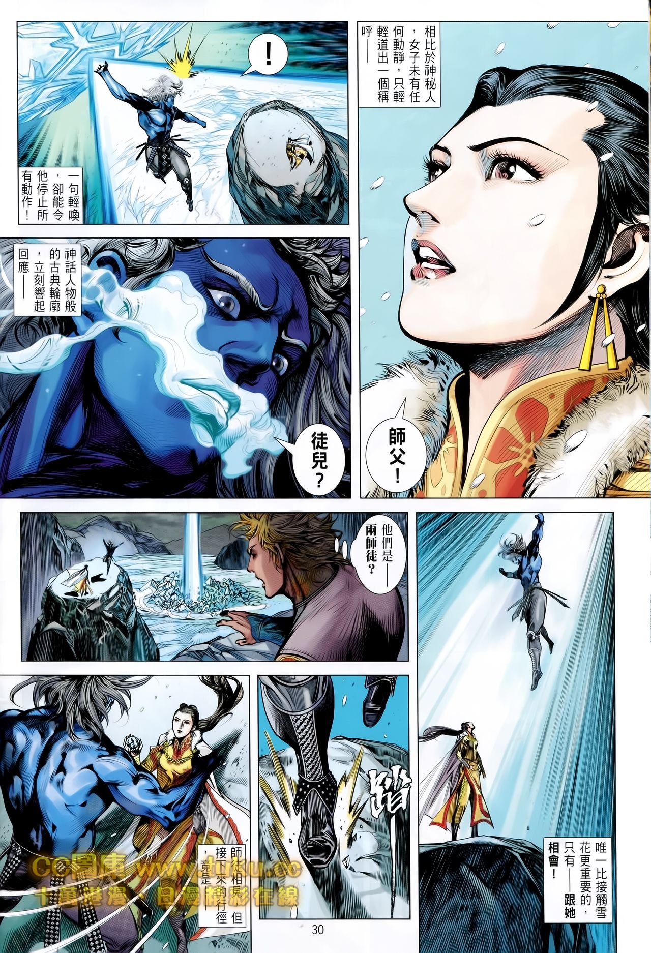 第86话